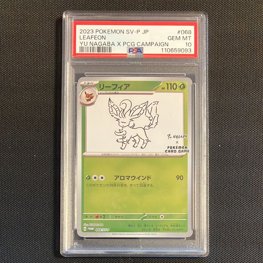 リーフィア: プロモ [SV-P 068](「YU NAGABA×ポケモンカードゲーム」プロモーションカード「SV-P」)