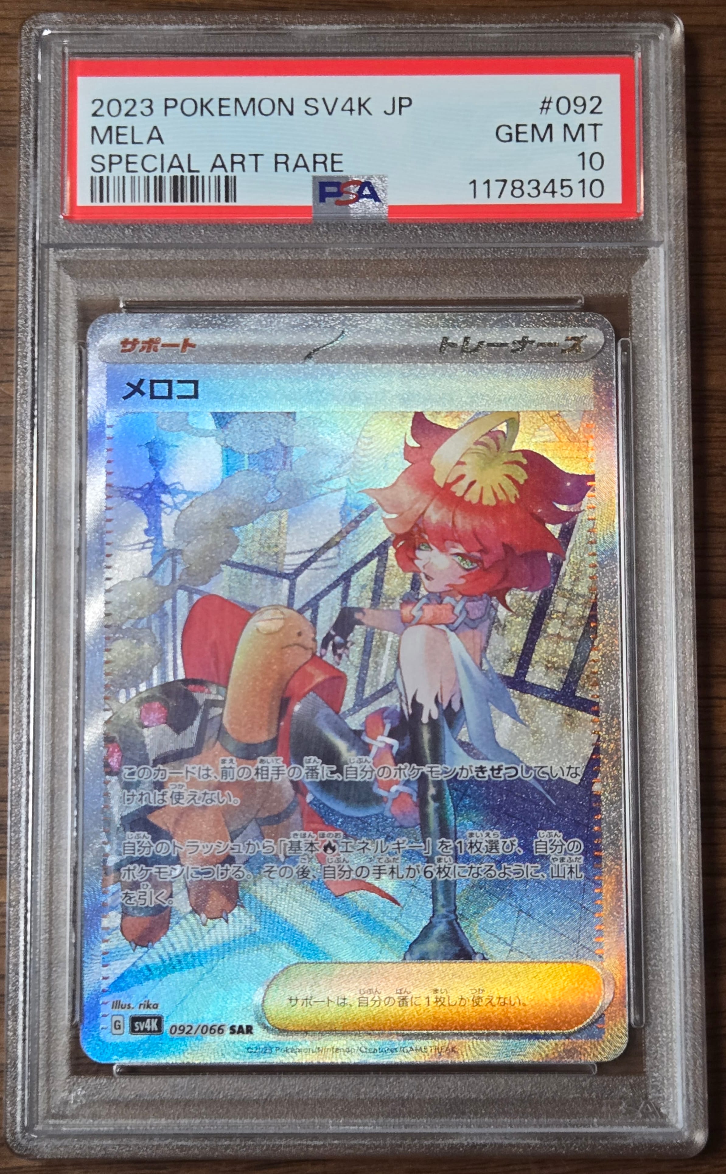 メロコ SAR[SV4K 092/066](拡張パック「古代の咆哮」) PARADOX RIFTの