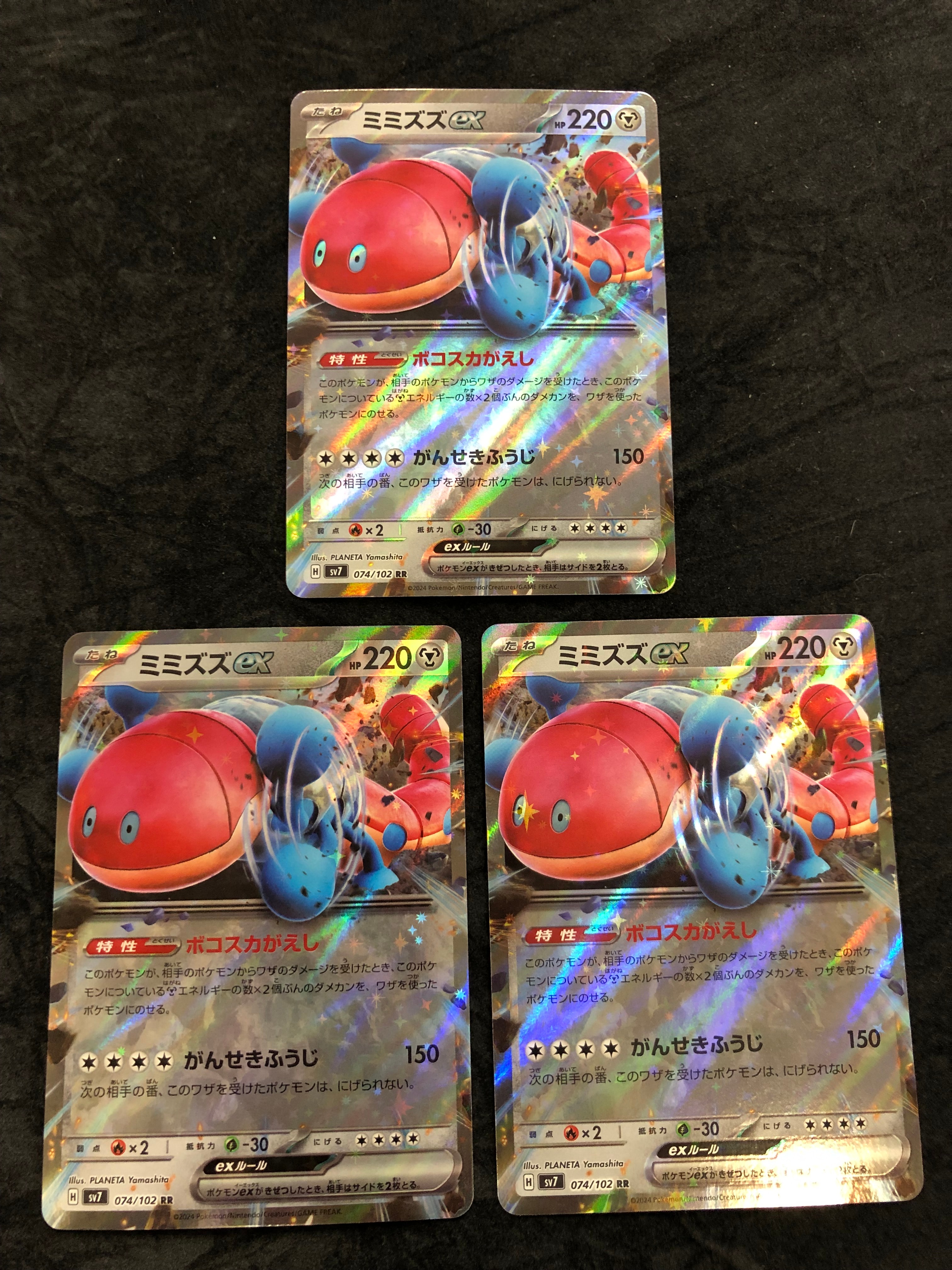 PSA10】イシツブテ C: マスターボールミラー[SV2a 074/165](強化拡張