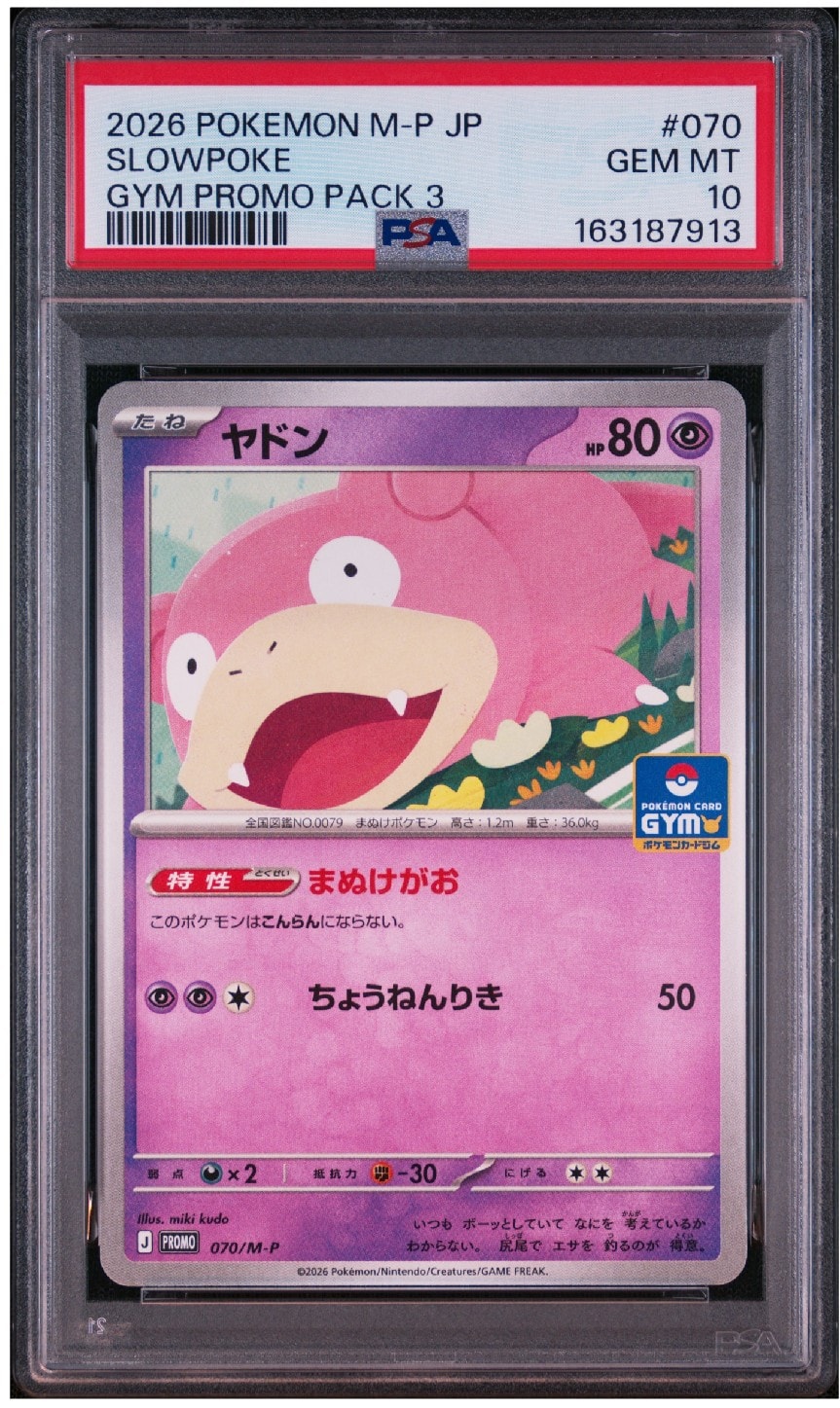 Slowpoke P [M-P 070](Pokemon Card Game MEGA "Promo Card Pack Vol.3")