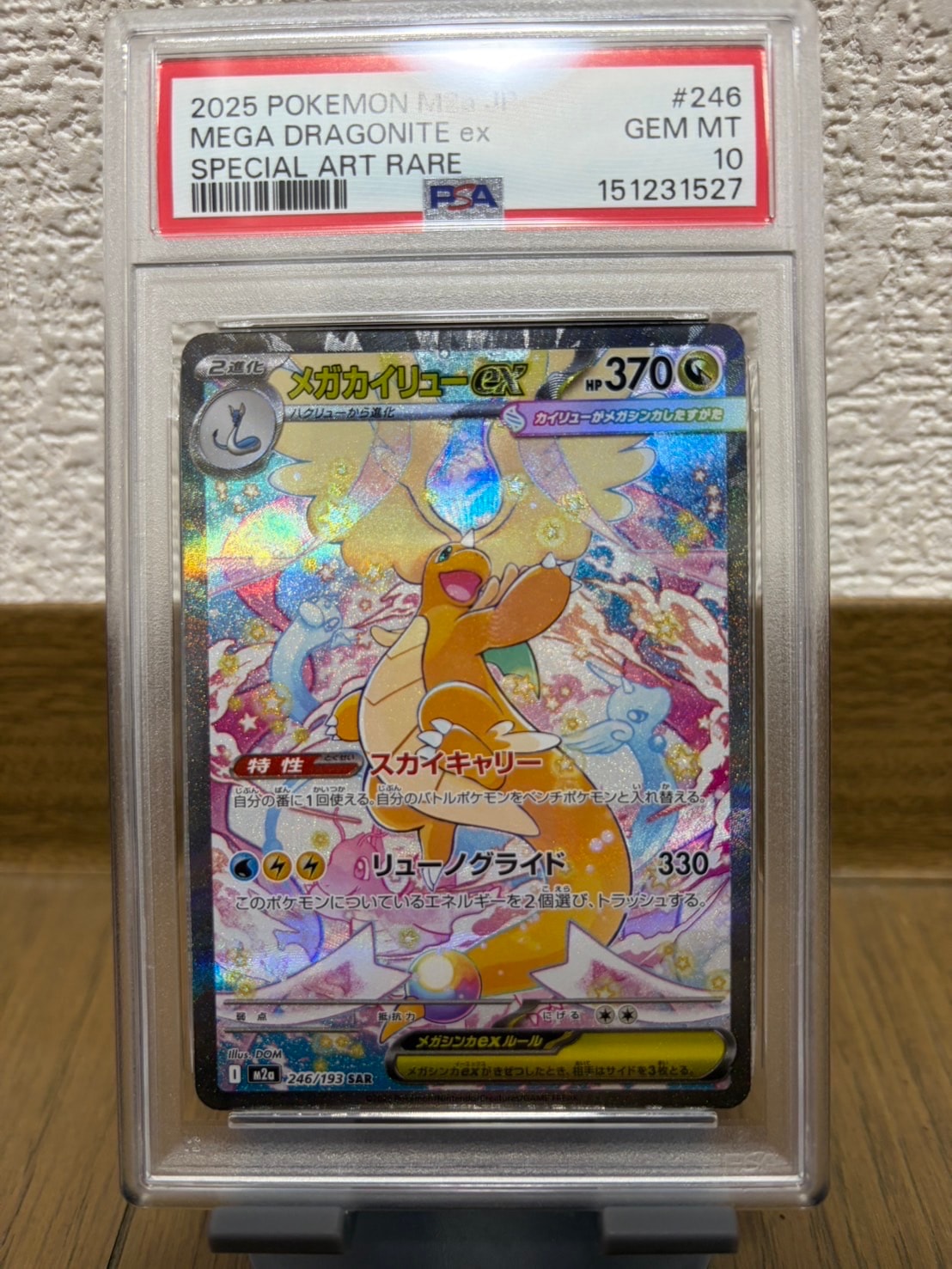 PSA10】MレックウザEX [XY 020/048](BW / XY「エクストラ