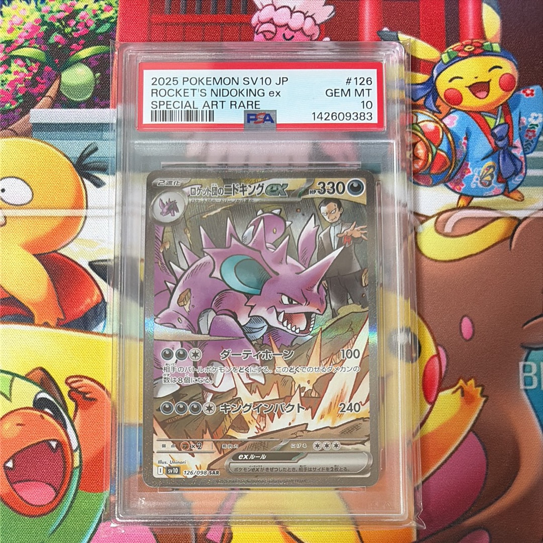 PSA10】ロケット団のニドキングex SAR [SV10 126/098](拡張パック