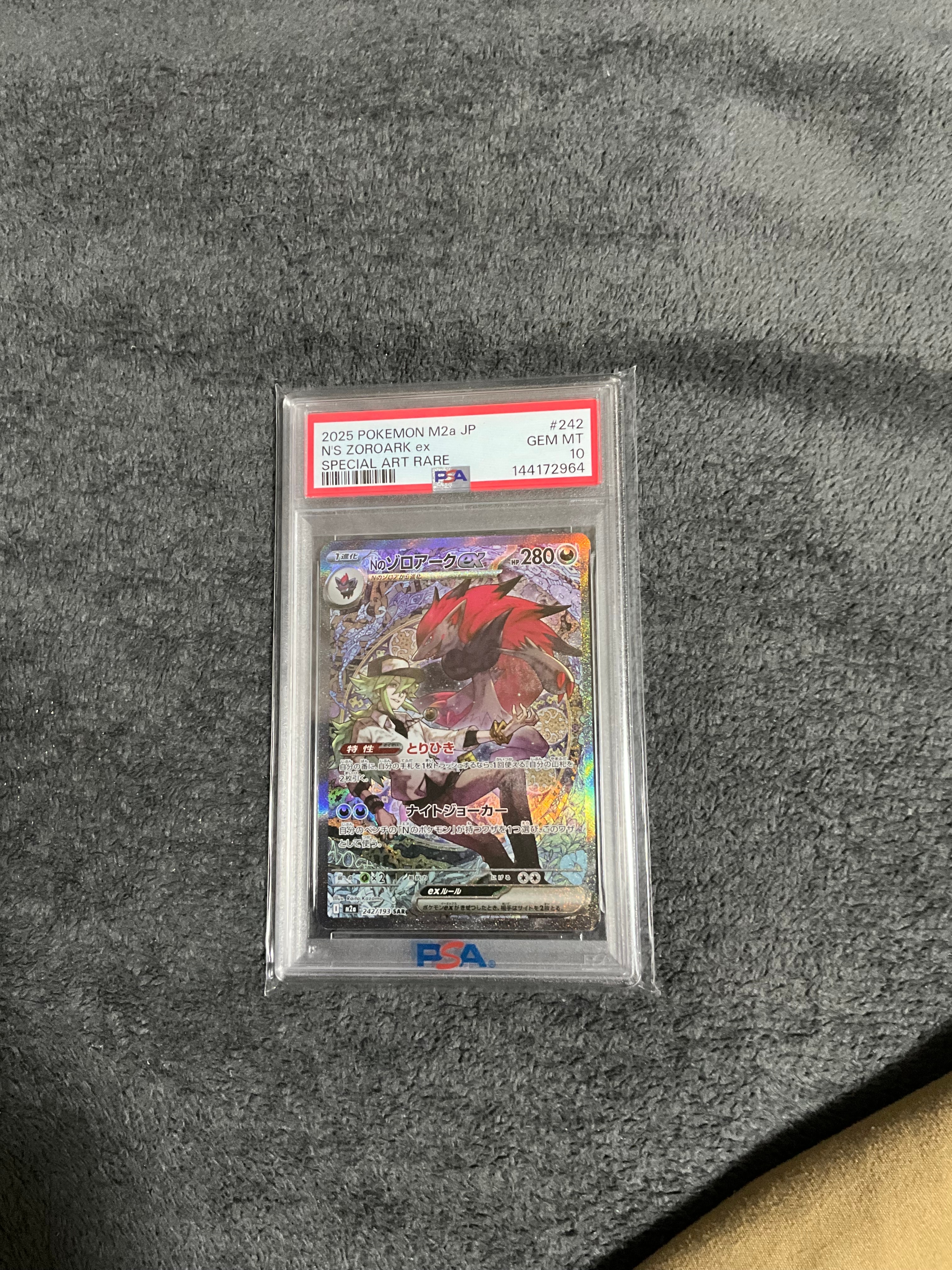 Nのゾロアークex SAR [M2a 242/193](ハイクラスパック「MEGAドリームex」)