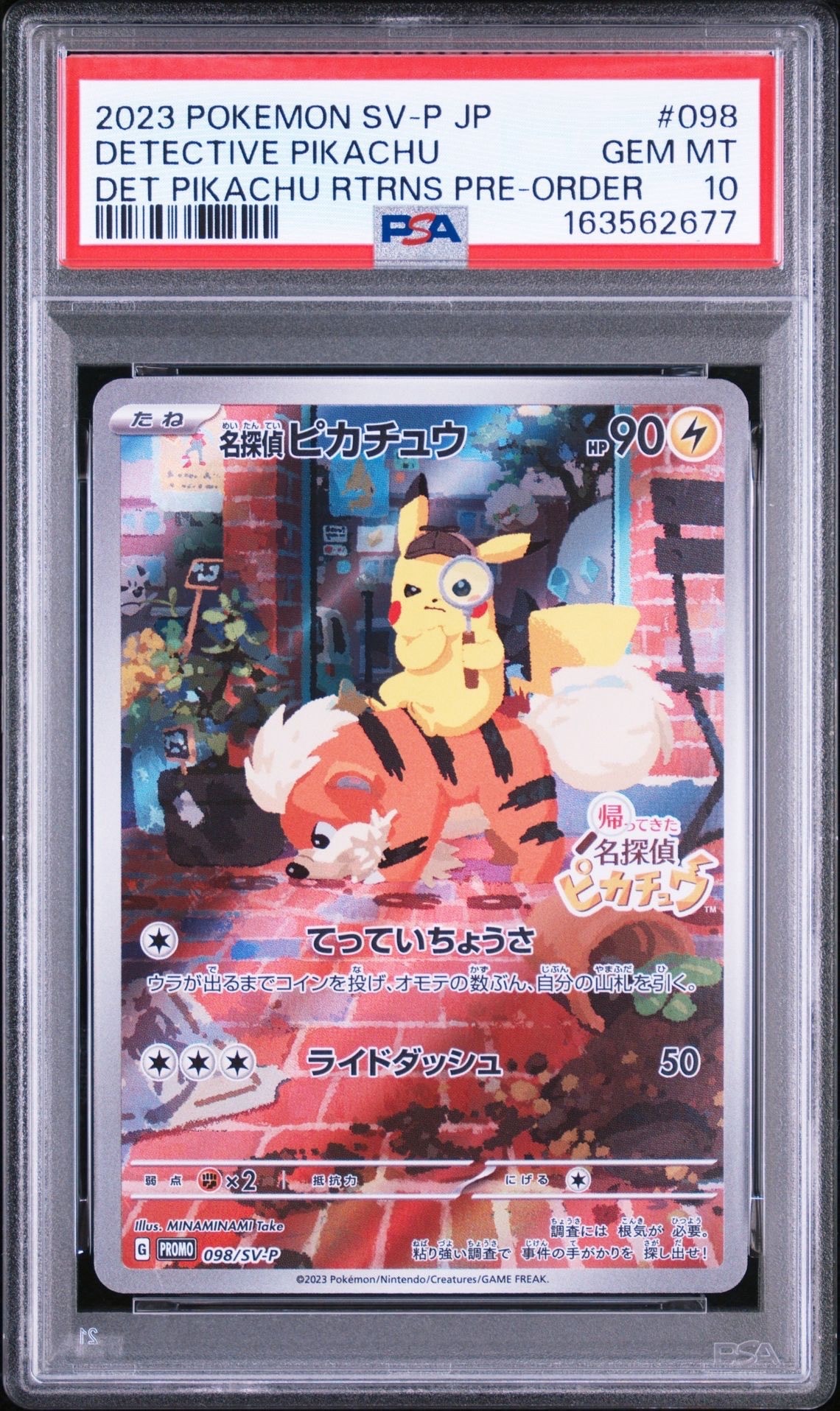 サーナイトex SAR[SV1S 101/078](スカーレット＆バイオレット 拡張