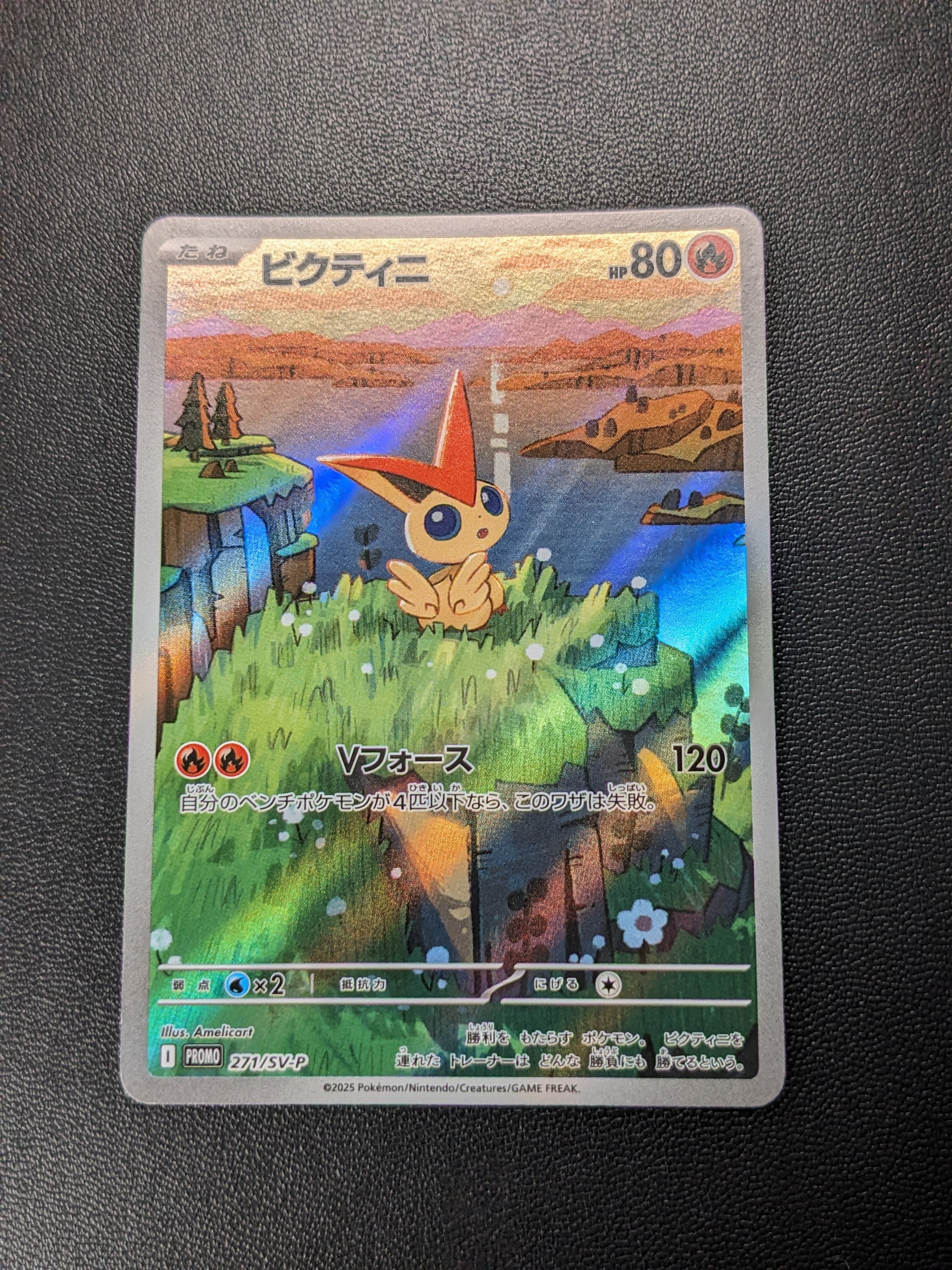 ビクティニ P [SV-P 271](カードファイルセット「ブラックボルト・ホワイトフレア」)
