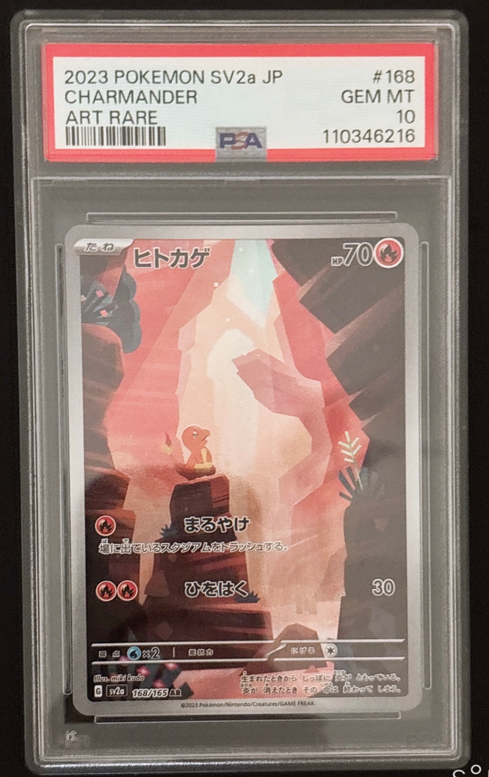 ヒトカゲ AR[SV2a 168/165](強化拡張パック「ポケモンカード151」)