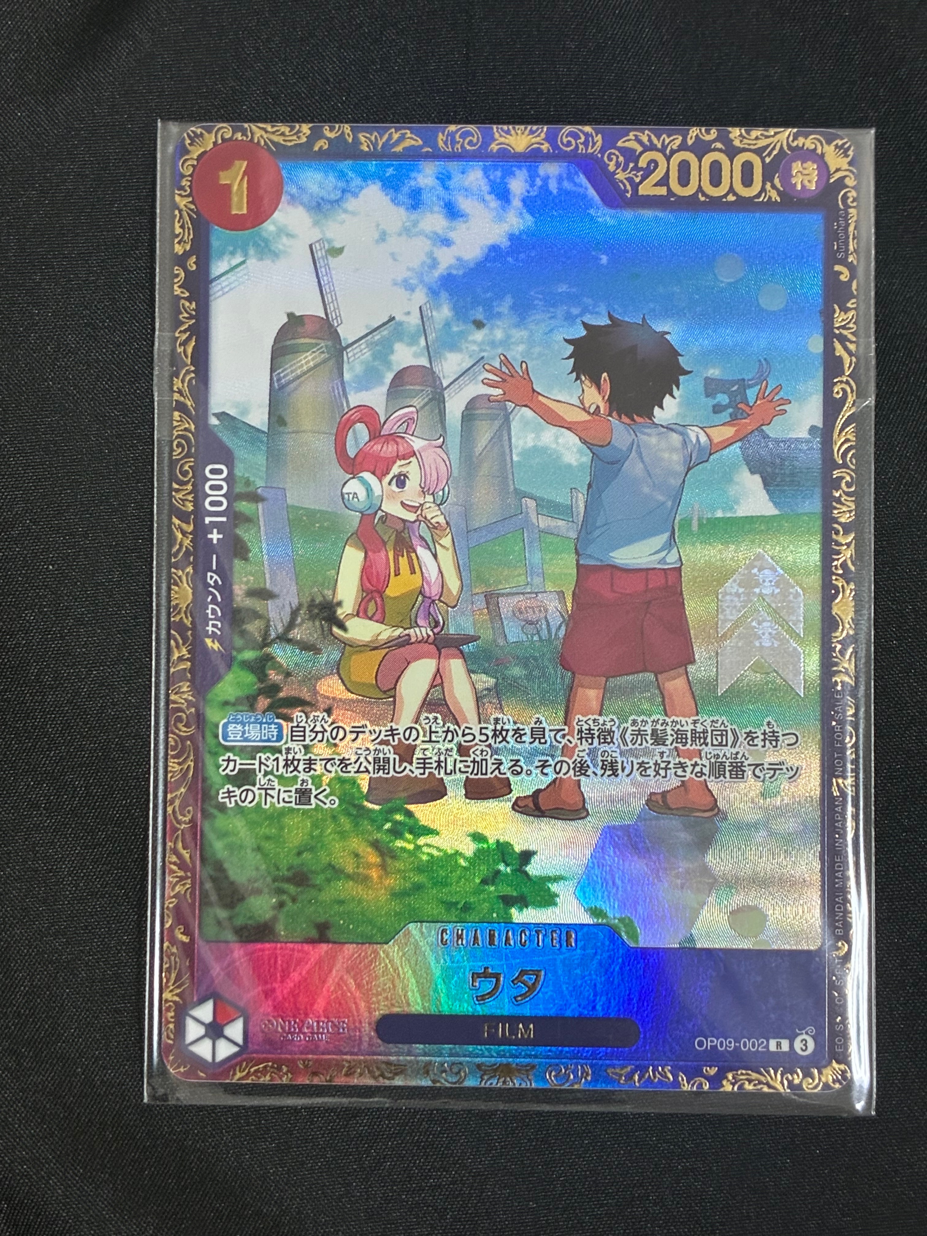 ウタ R [OP09-002](プロモーションカード「フラッグシップバトル 優勝記念品」)