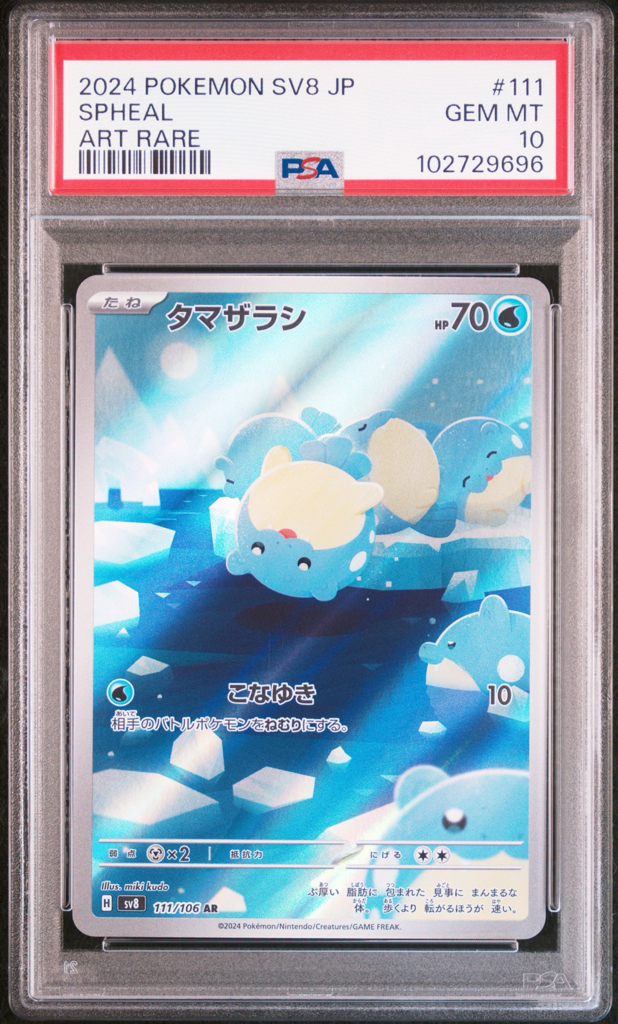 Spheal