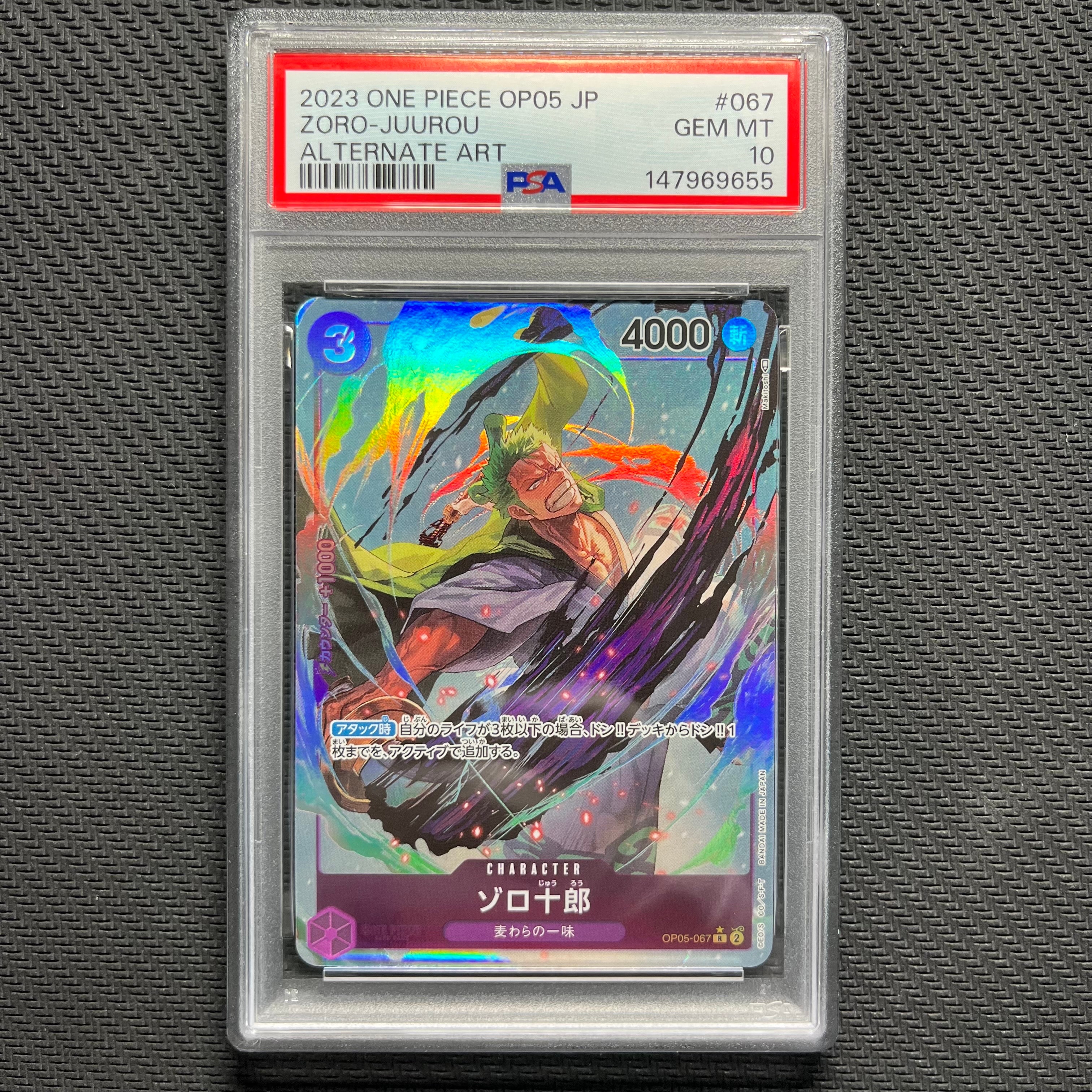 ゾロ十郎 R-P [OP05-067] (ブースターパック 新時代の主役)