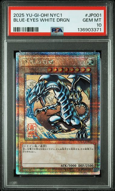 青眼の白龍 25th SE [NYC1-JP001](遊戯王カードゲーム25周年 浮世絵風 フレーム切手セット) シングルカード