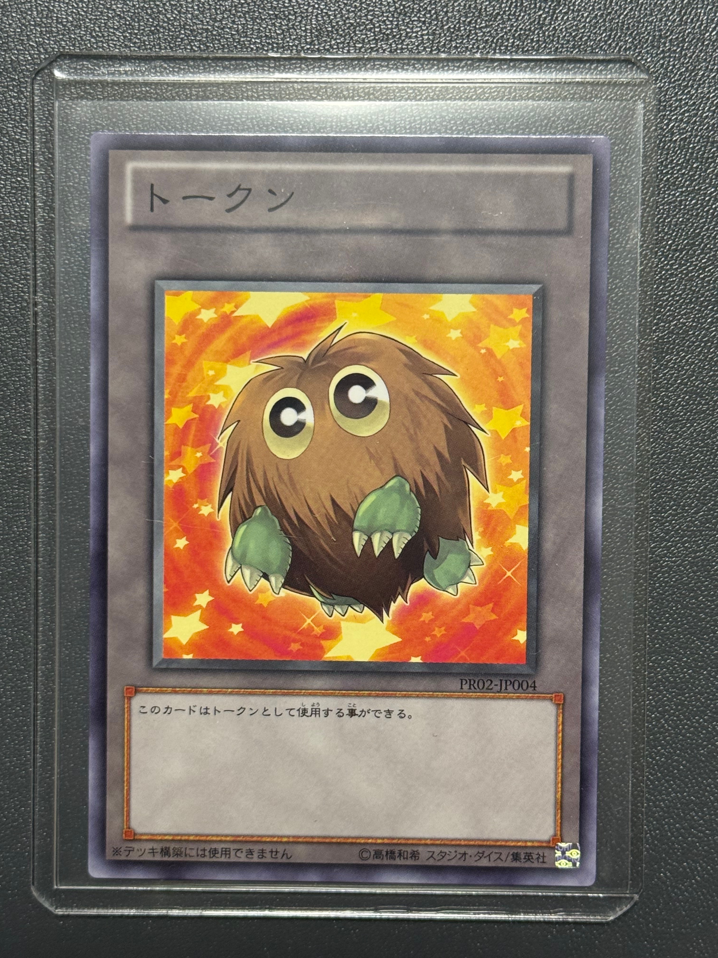 トークン (クリボー) N [PR02-JP004](プロモーションパック2)