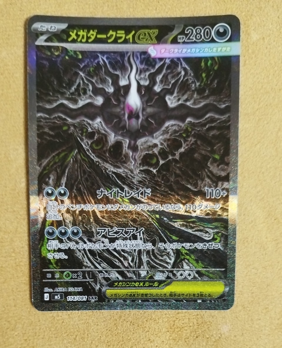 横*崇様 【連番】ポケモンカード リーリエ コスモッグ プロモ2枚 リーリエ: プロモ[SM-P 080](プロモーションカード「スペシャルBOX
