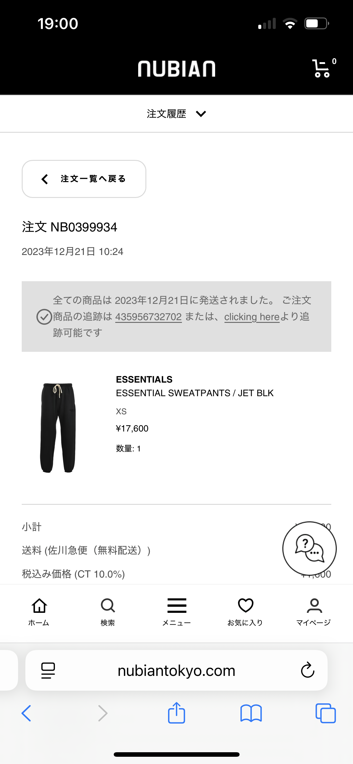 FEAR OF GOD ESSENTIALS Sweatpants "Black"