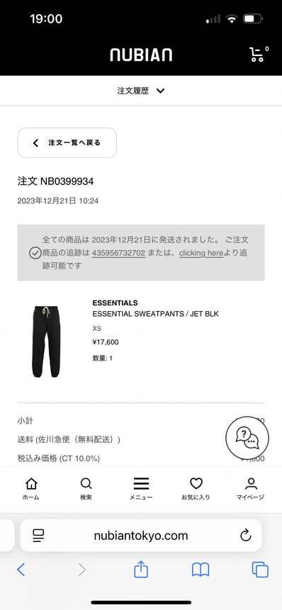 FEAR OF GOD ESSENTIALS Sweatpants "Black"