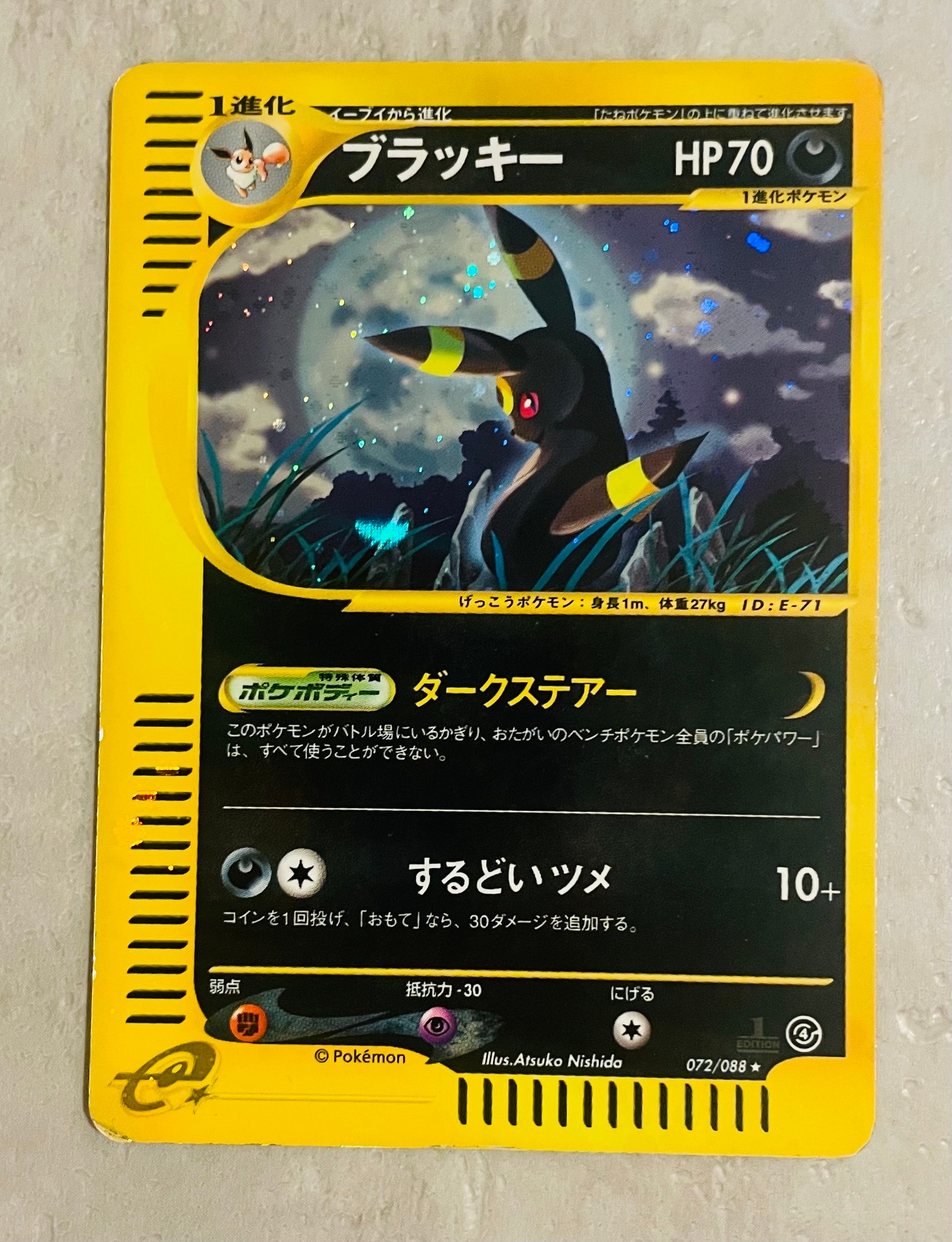 ピカチュウ&ゼクロムGX SR: SA [SM9 101/095](拡張パック「タッグ