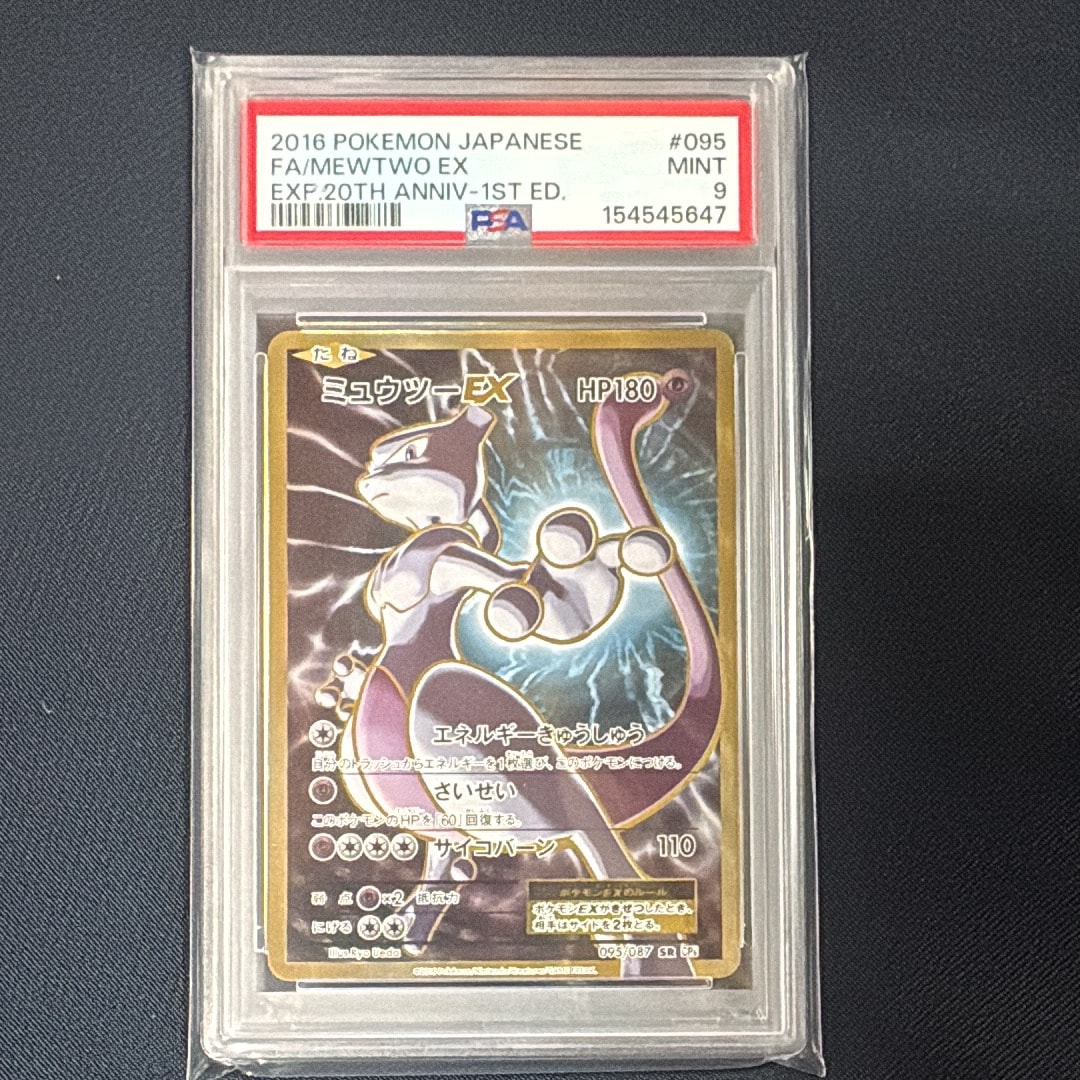 ルギア R [XY10 058/078](拡張パック「めざめる超王」)の新品/中古