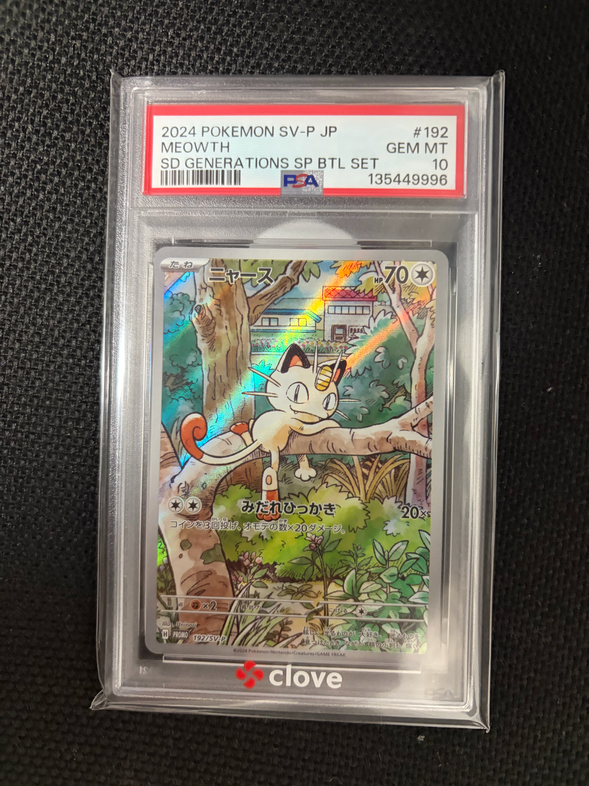 ニャース P [SV-P 192](スタートデッキ Generations「スペシャルバトル