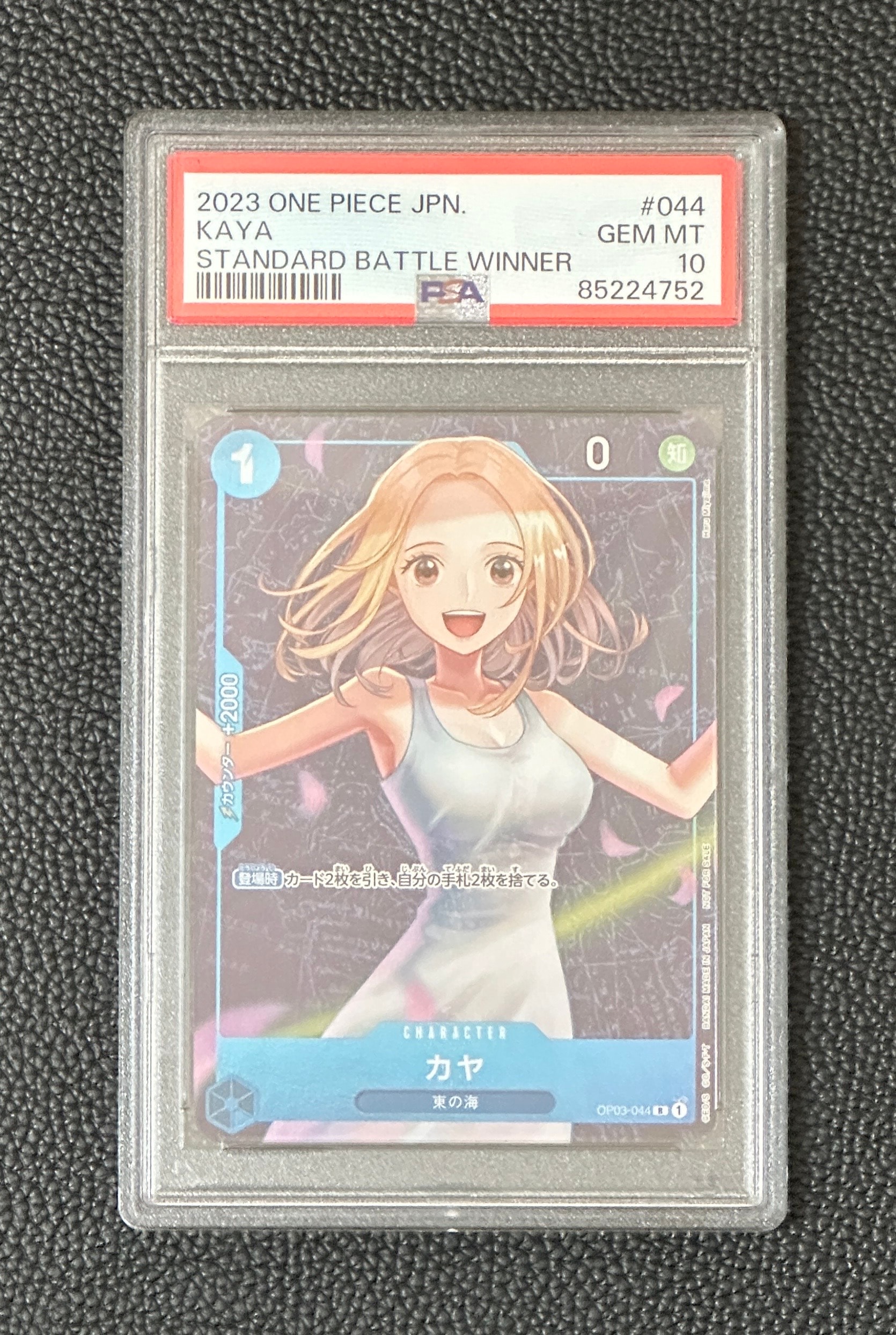 カヤ R [OP03-044] (スタンダードバトル 優勝記念品)