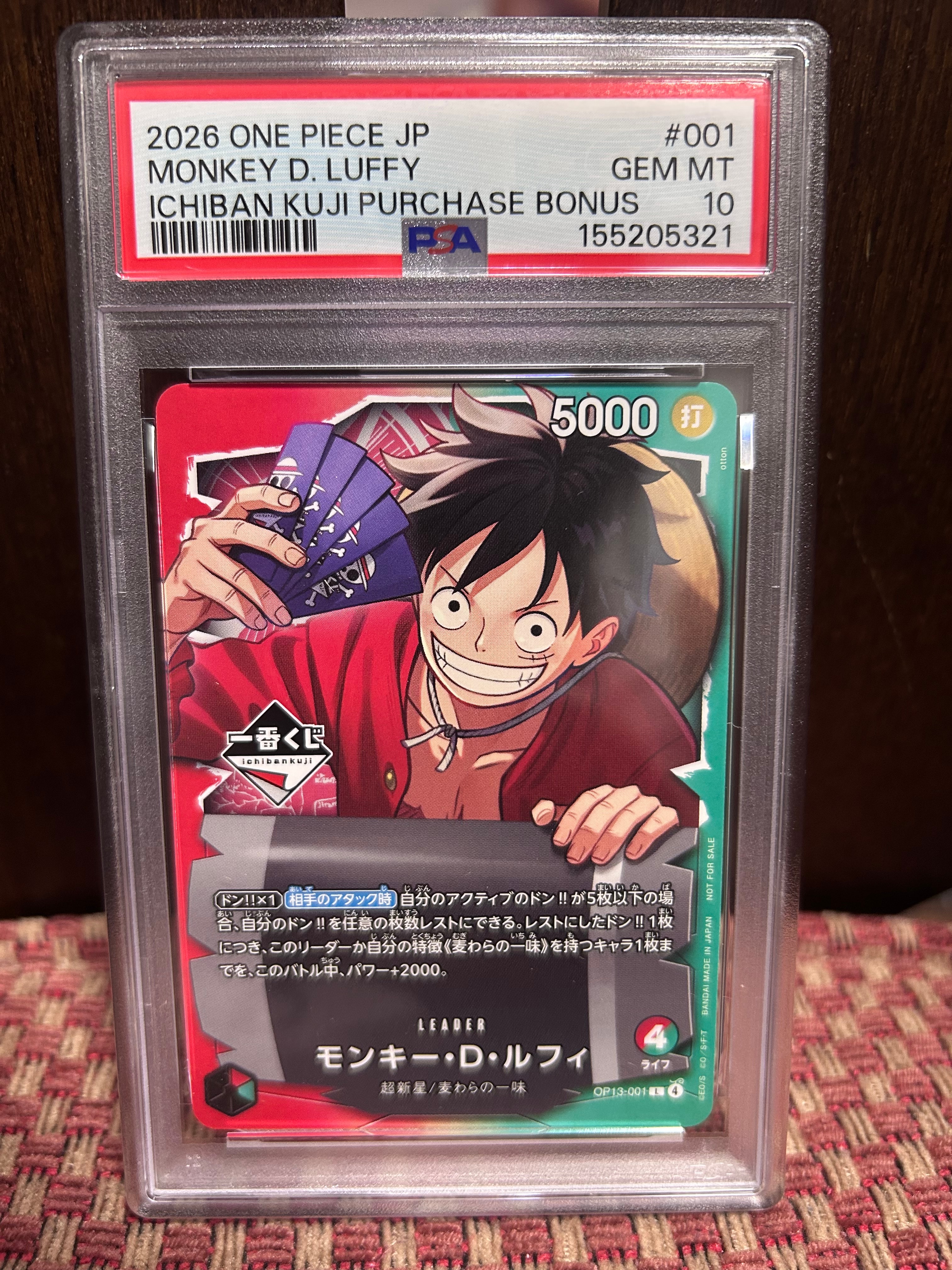 モンキー・D・ルフィ L :開封済 [OP13-001](プロモーションカード「一番くじ ワンピースカードゲーム 購入特典」)