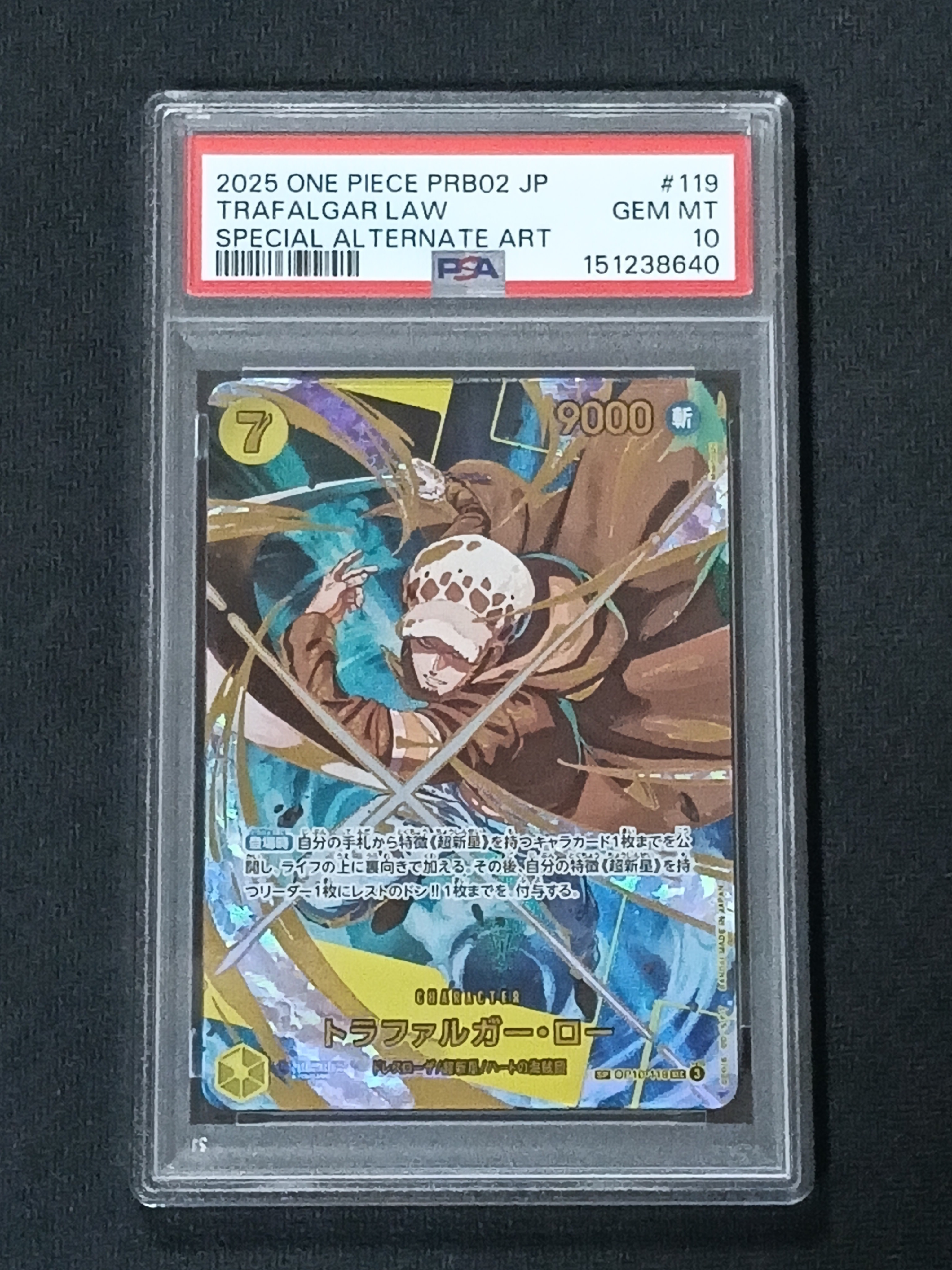 PSA10】トラファルガー・ロー SEC-SP (コミパラ) [OP10-119