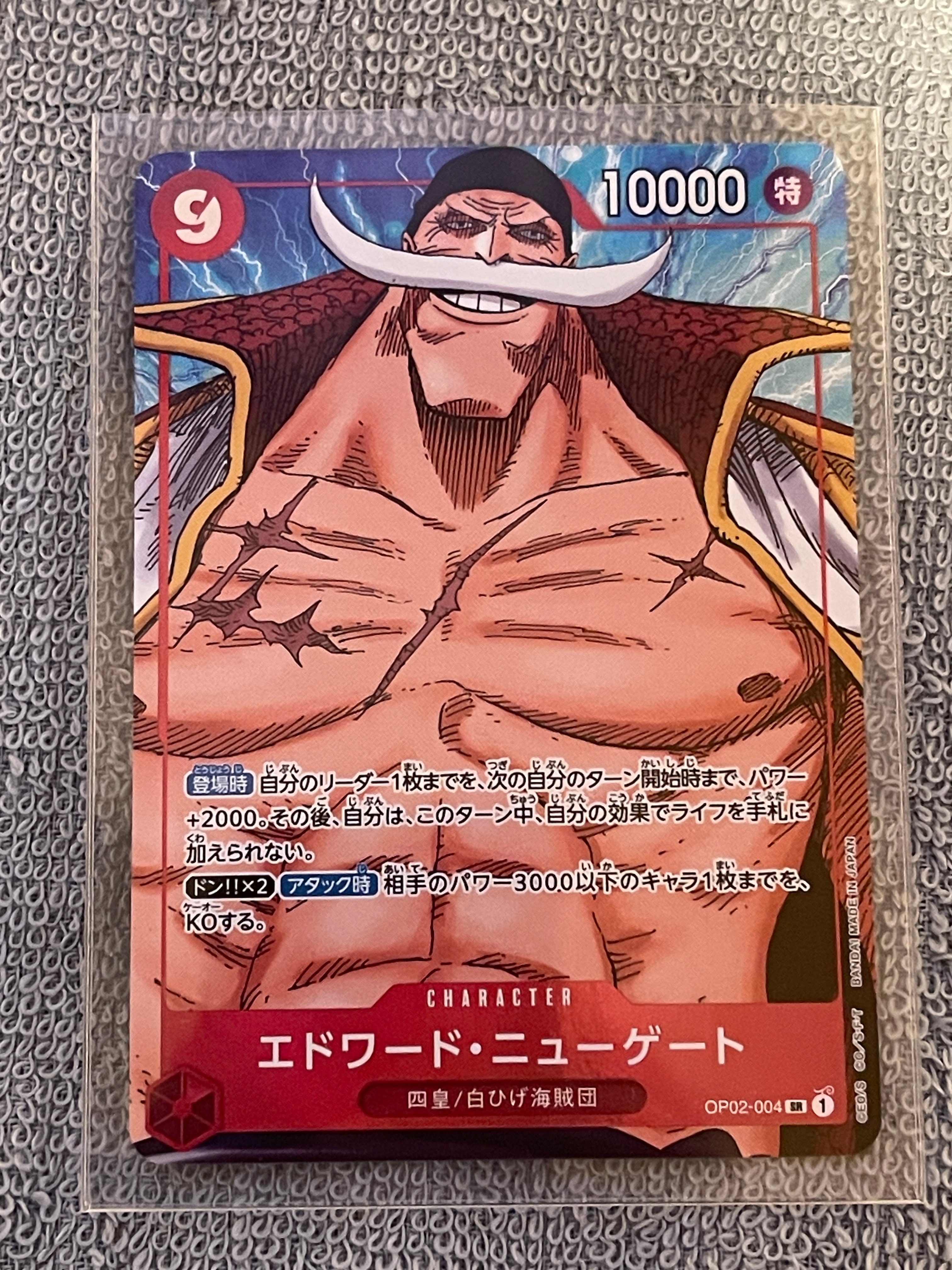 エドワード・ニューゲート SR-P [OP02-004] (ブースターパック頂上決戦)