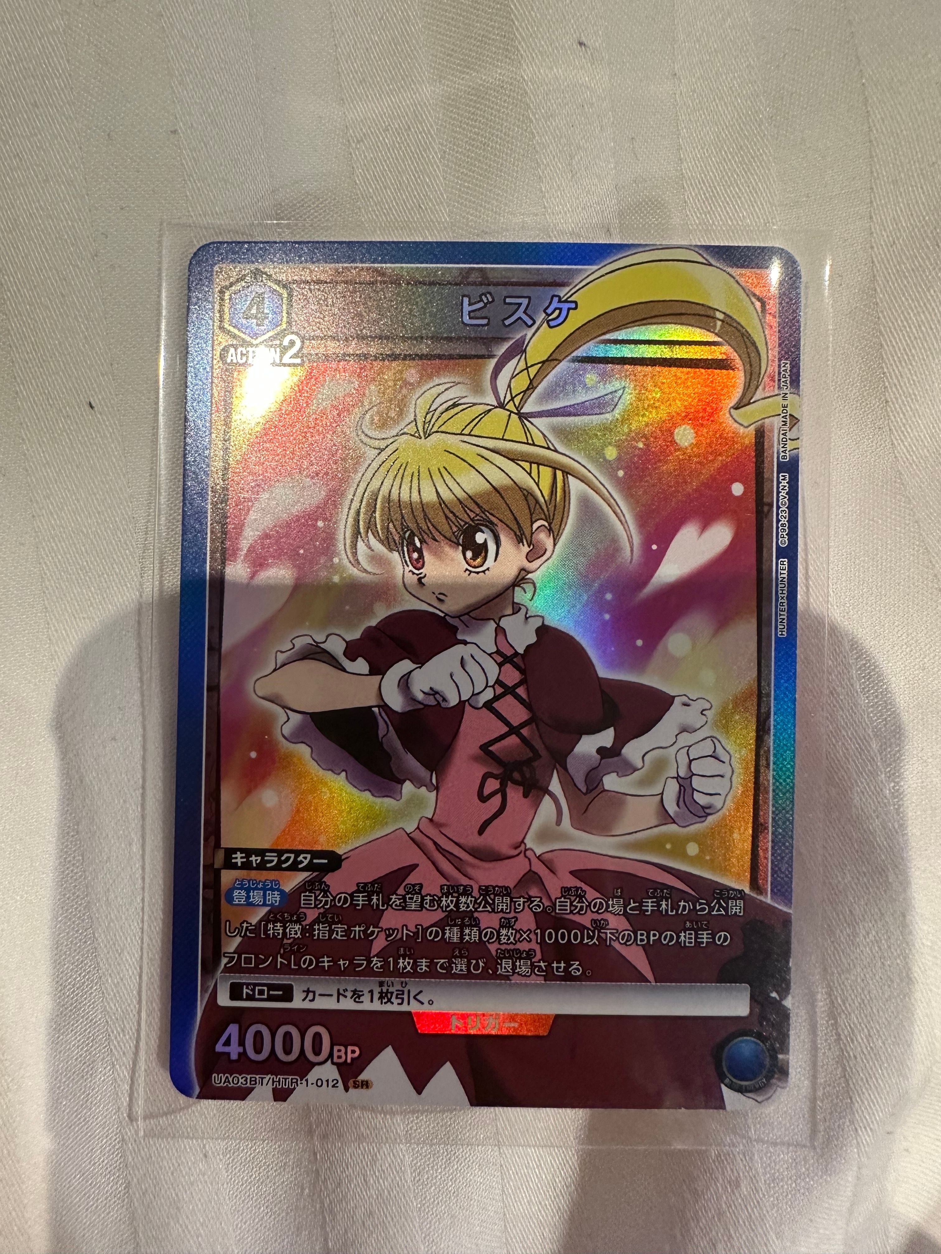 ビスケ SR[UATCG-UA03BT-HTR-1-012](ユニオンアリーナ 第1弾 ブースター「HUNTER×HUNTER」)