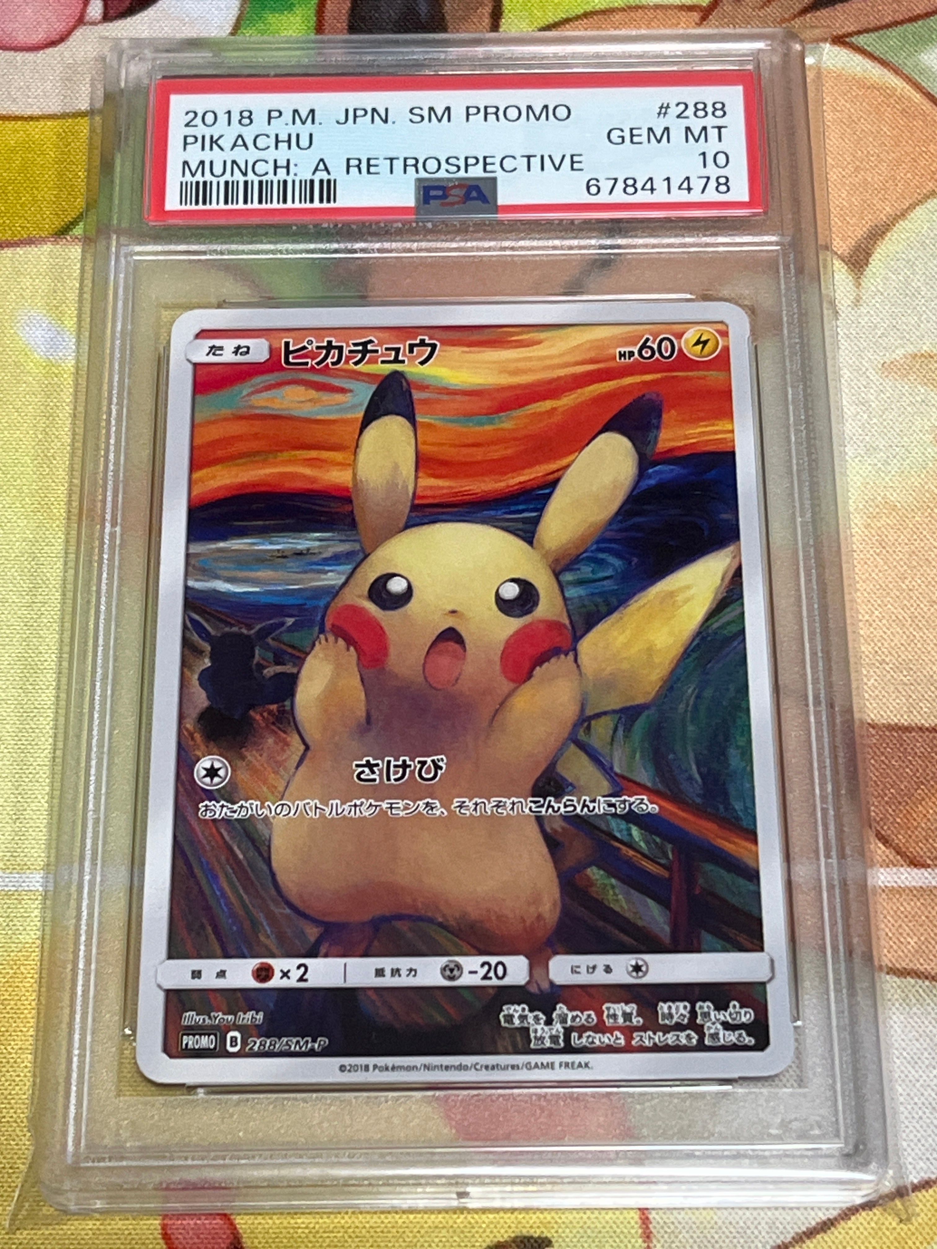ピカチュウ ムンク展: プロモ[SM-P 288](プロモーションカード「SM-P」)