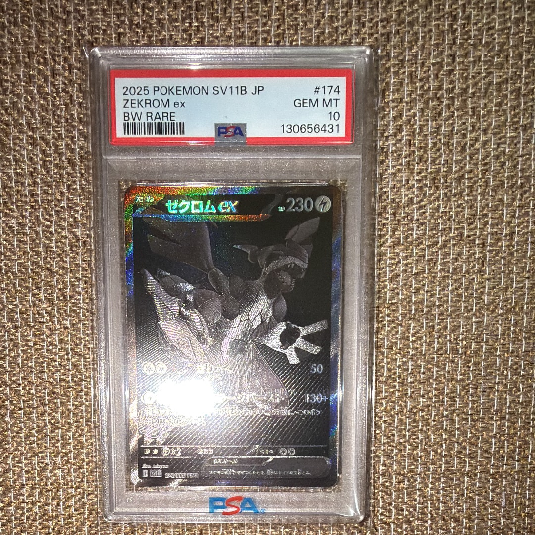 ゼクロムex BWR [SV11B 174/086](拡張パック「ブラックボルト」)