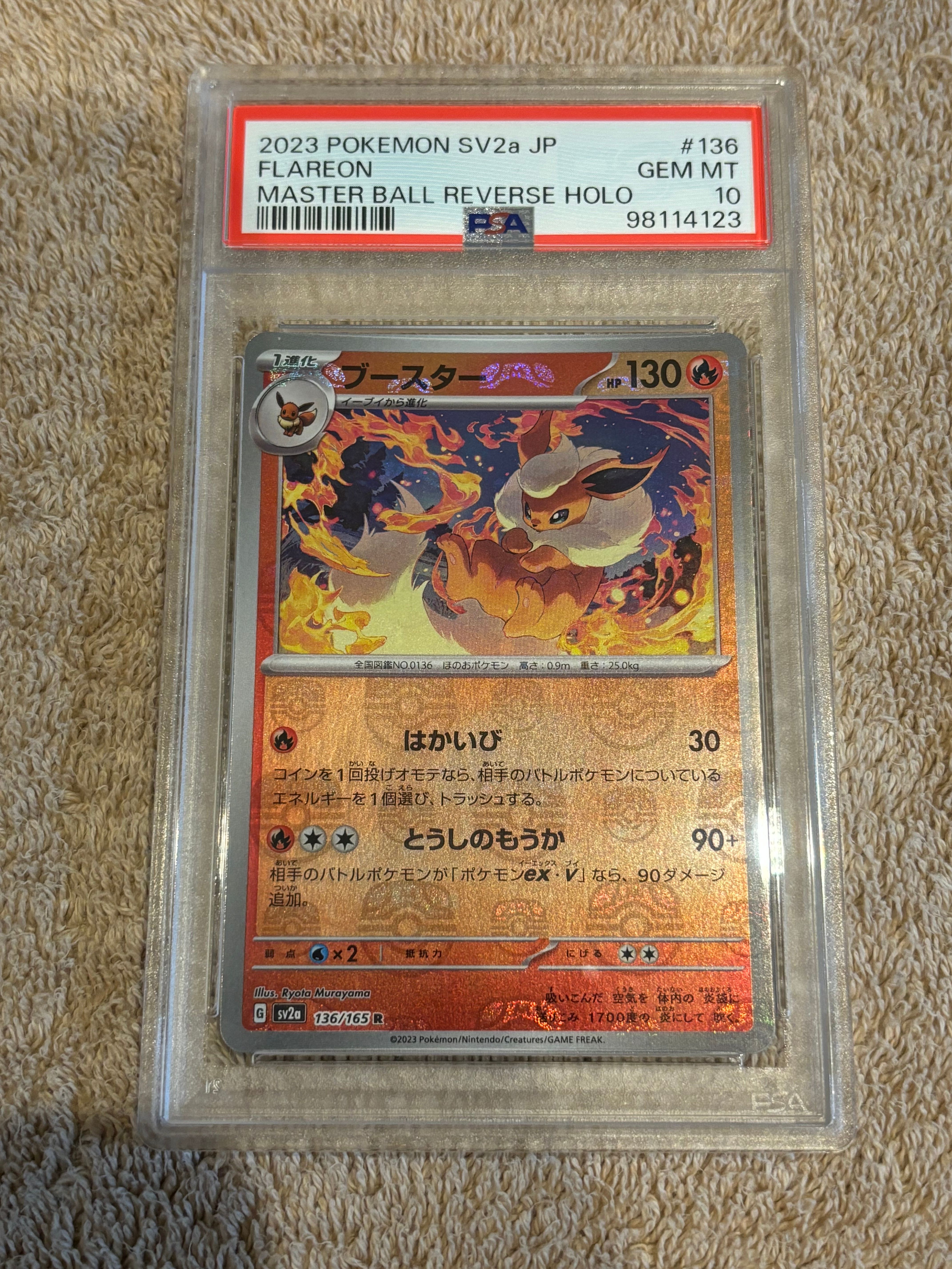 ブースター R: マスターボールミラー[SV2a 136/165](強化拡張パック「ポケモンカード151」)