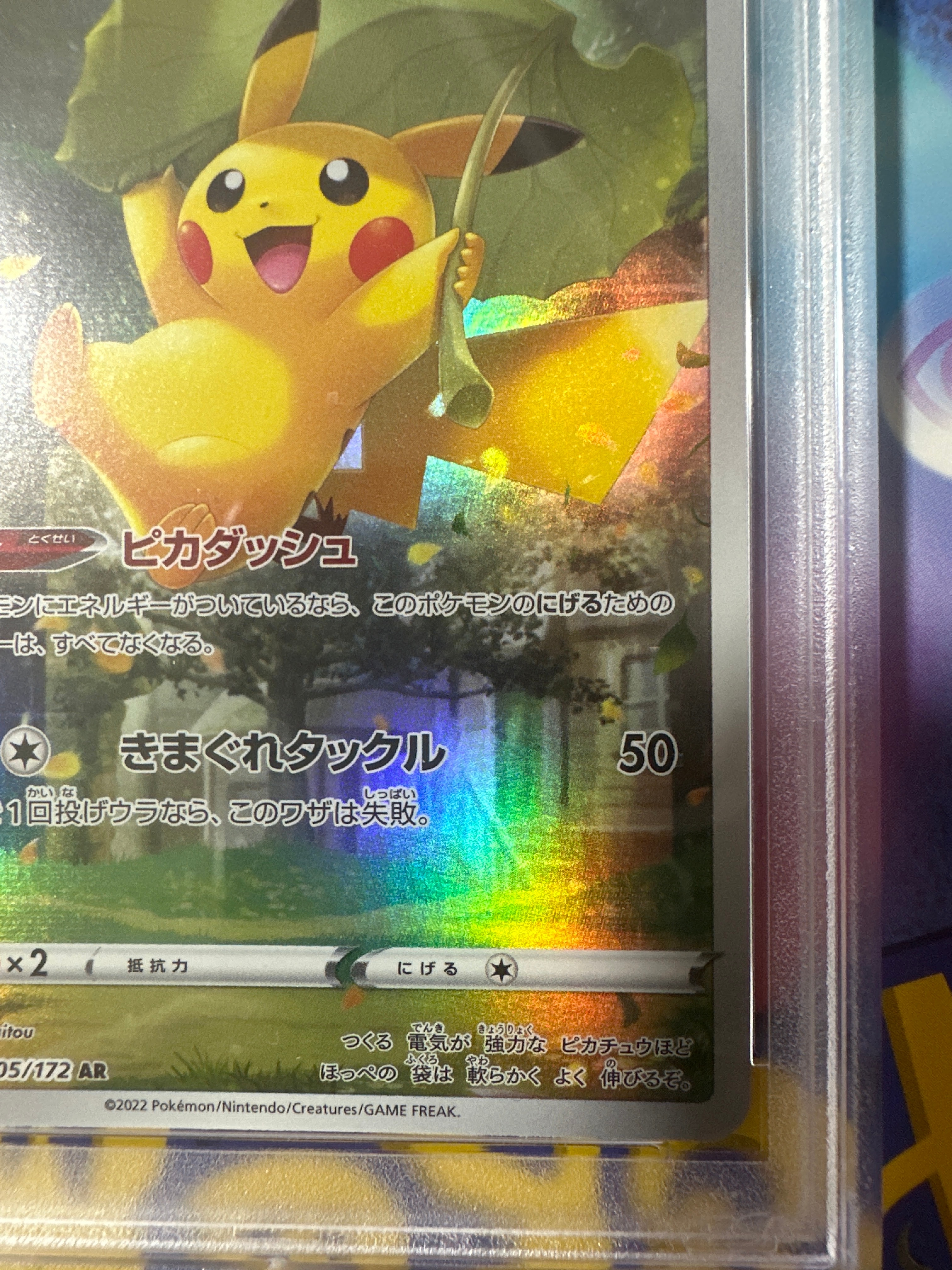 PSA 10]Pikachu AR[s12a 205/172](High Class Pack 