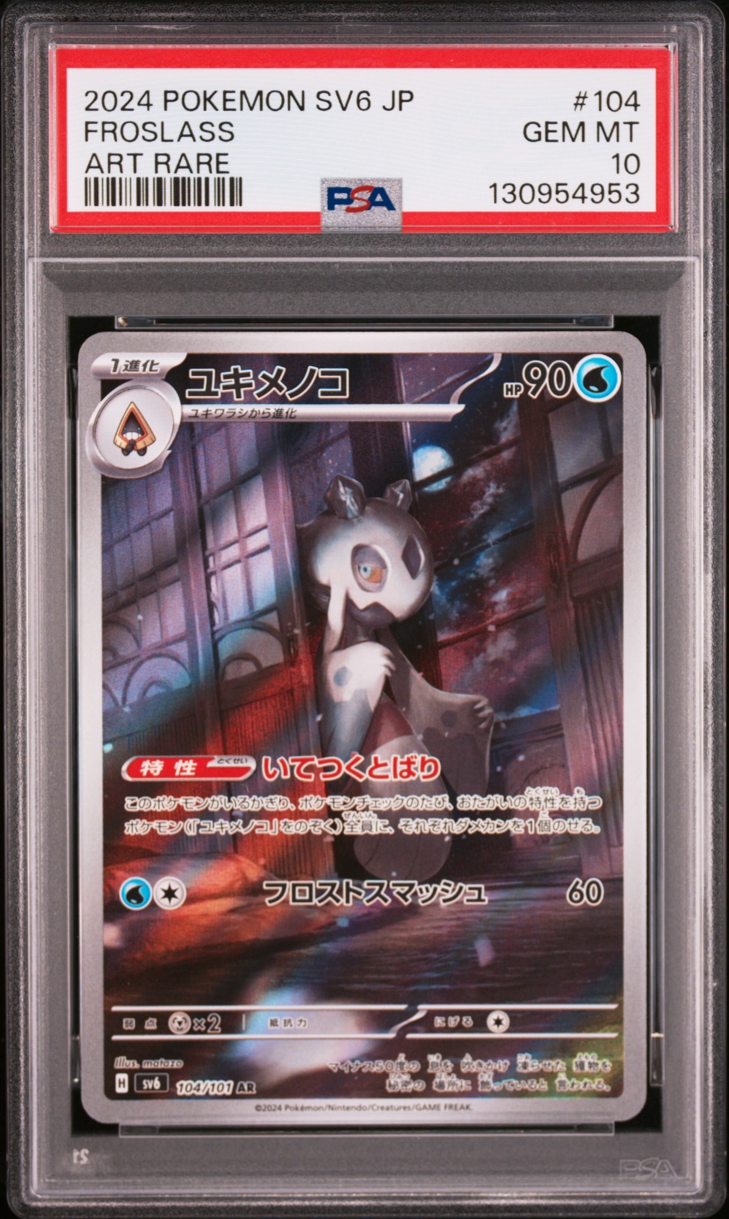 PSA10】カメール [CLK 002/032](ポケモンカードゲーム Classic) 1枚の