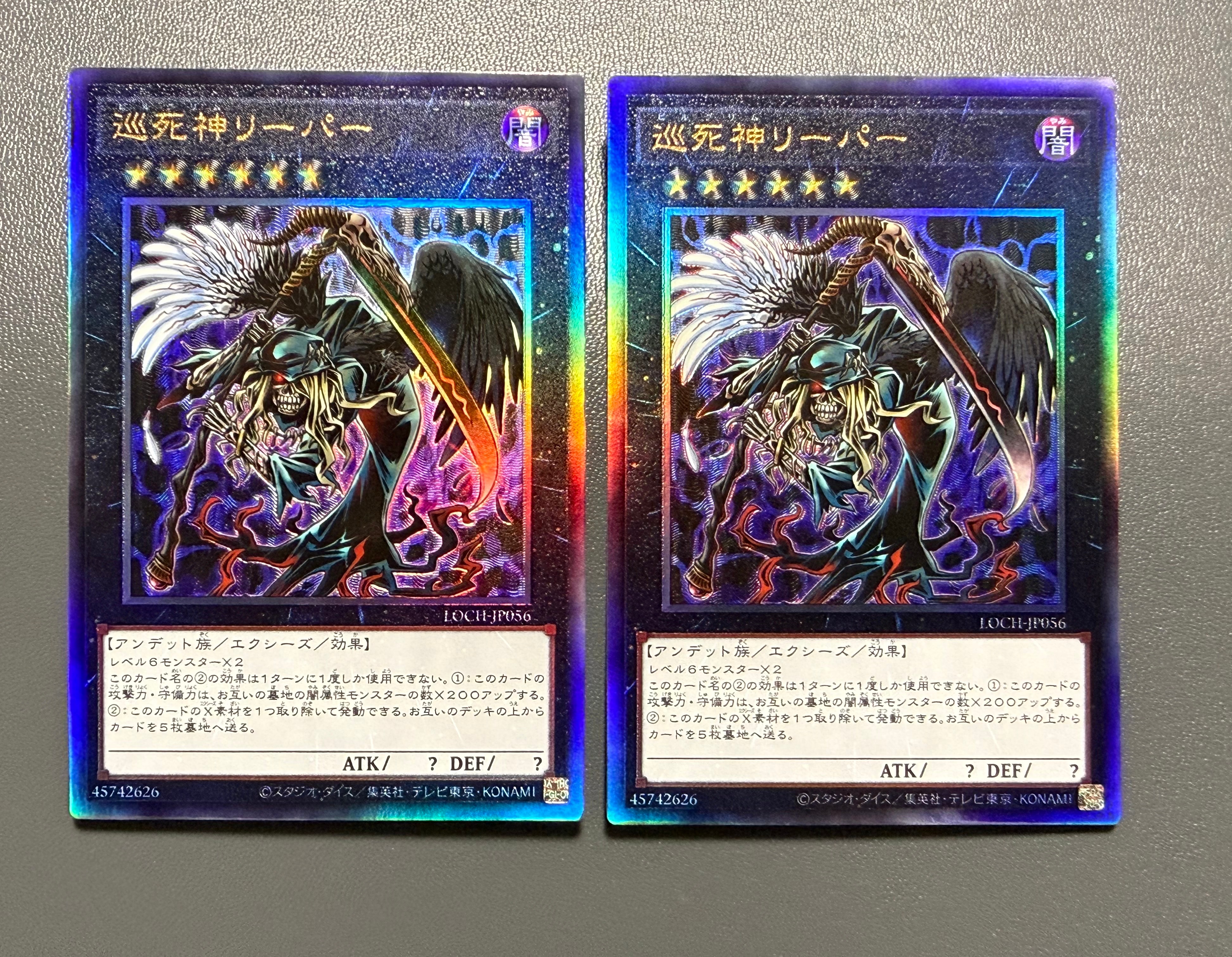 巡死神リーパー UL [LOCH-JP056](リミットオーバーコレクション ザ ヒーローズ)