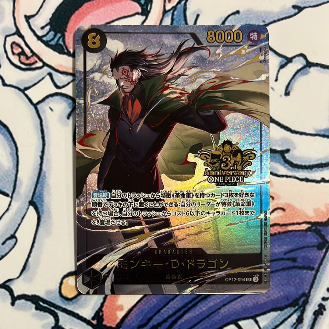 PSA10】モンキー・D・ドラゴン SR [OP12-094](プロモーションカード