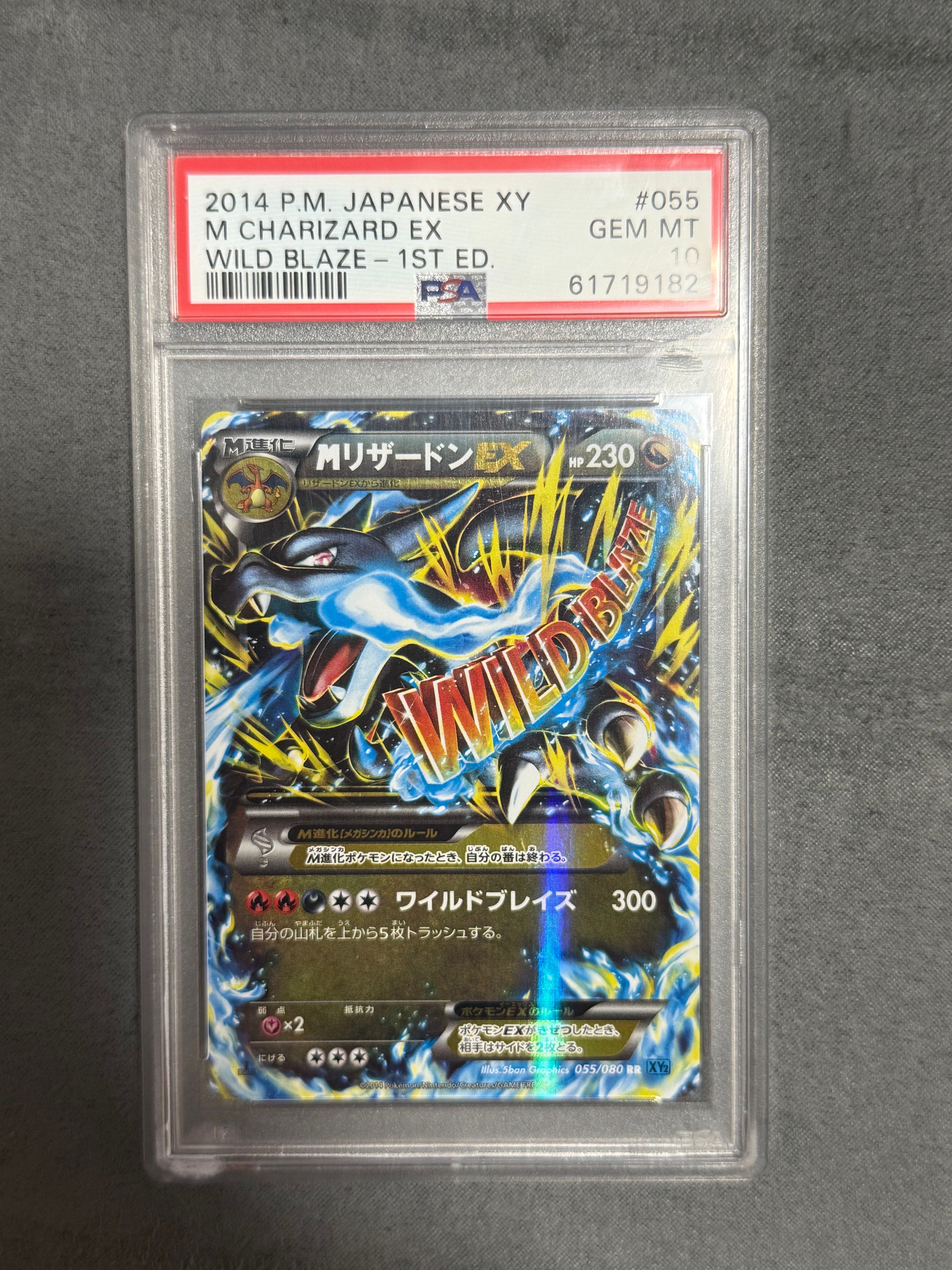 MリザードンEX RR :1ED [XY2 055/080](拡張パック「ワイルドブレイズ」)