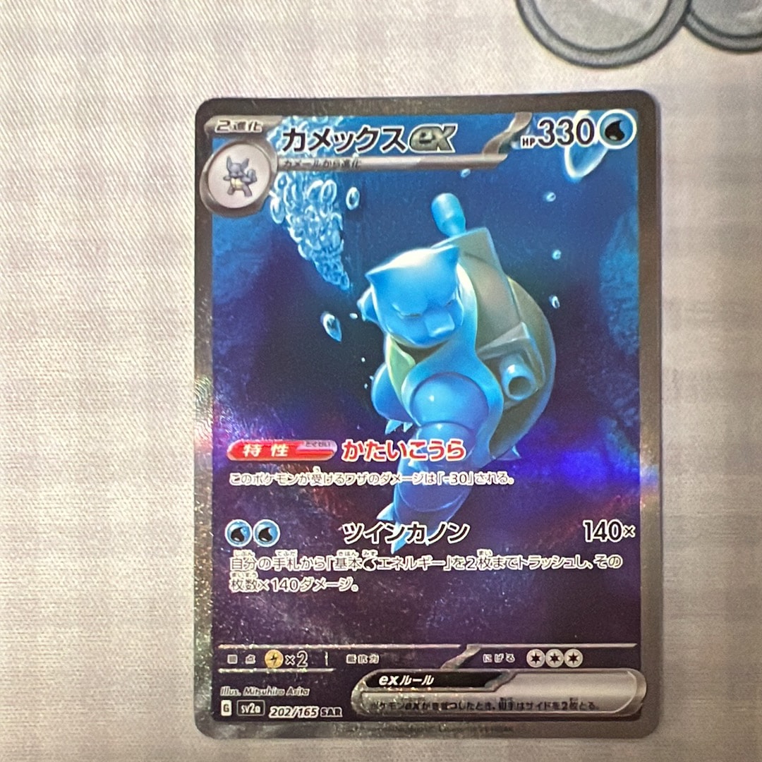 コダック AR[SV2a 175/165](強化拡張パック「ポケモンカード151」)の