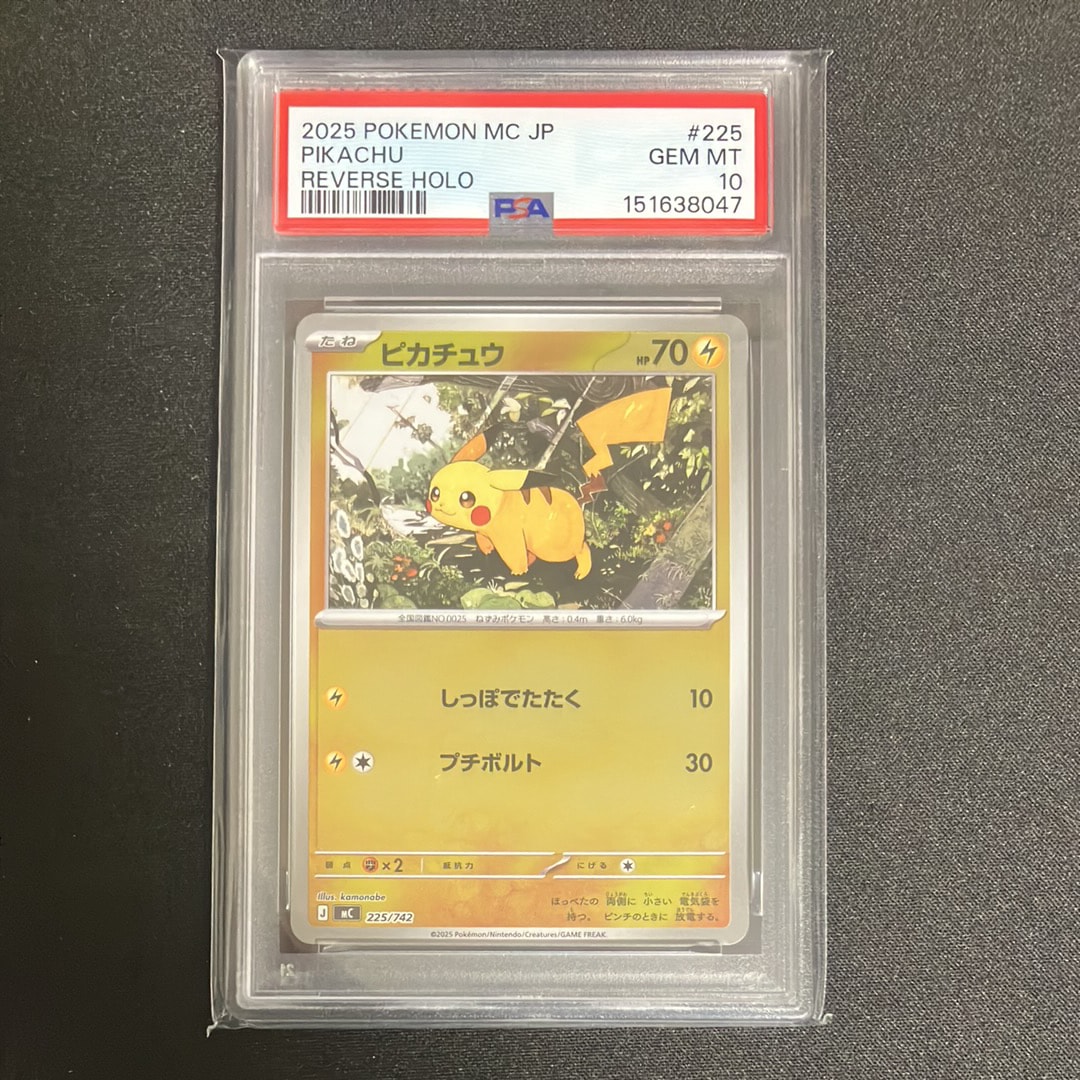 PSA9】ピカチュウ :ミラー [MC 225/742](スタートデッキ100「バトル
