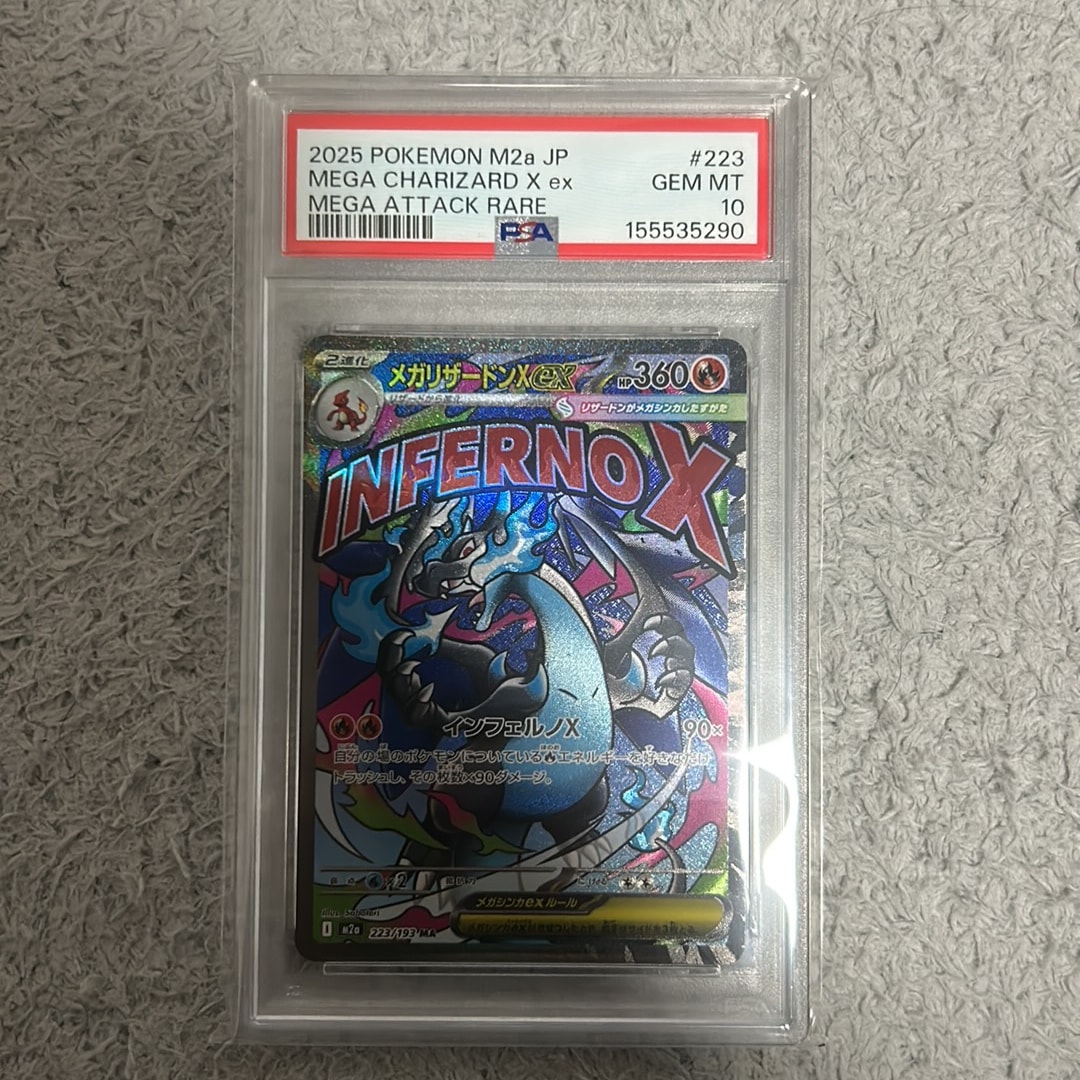 MEGA Charizard X ex MA [M2a 223/193](High Class Pack "MEGA Dream ex")