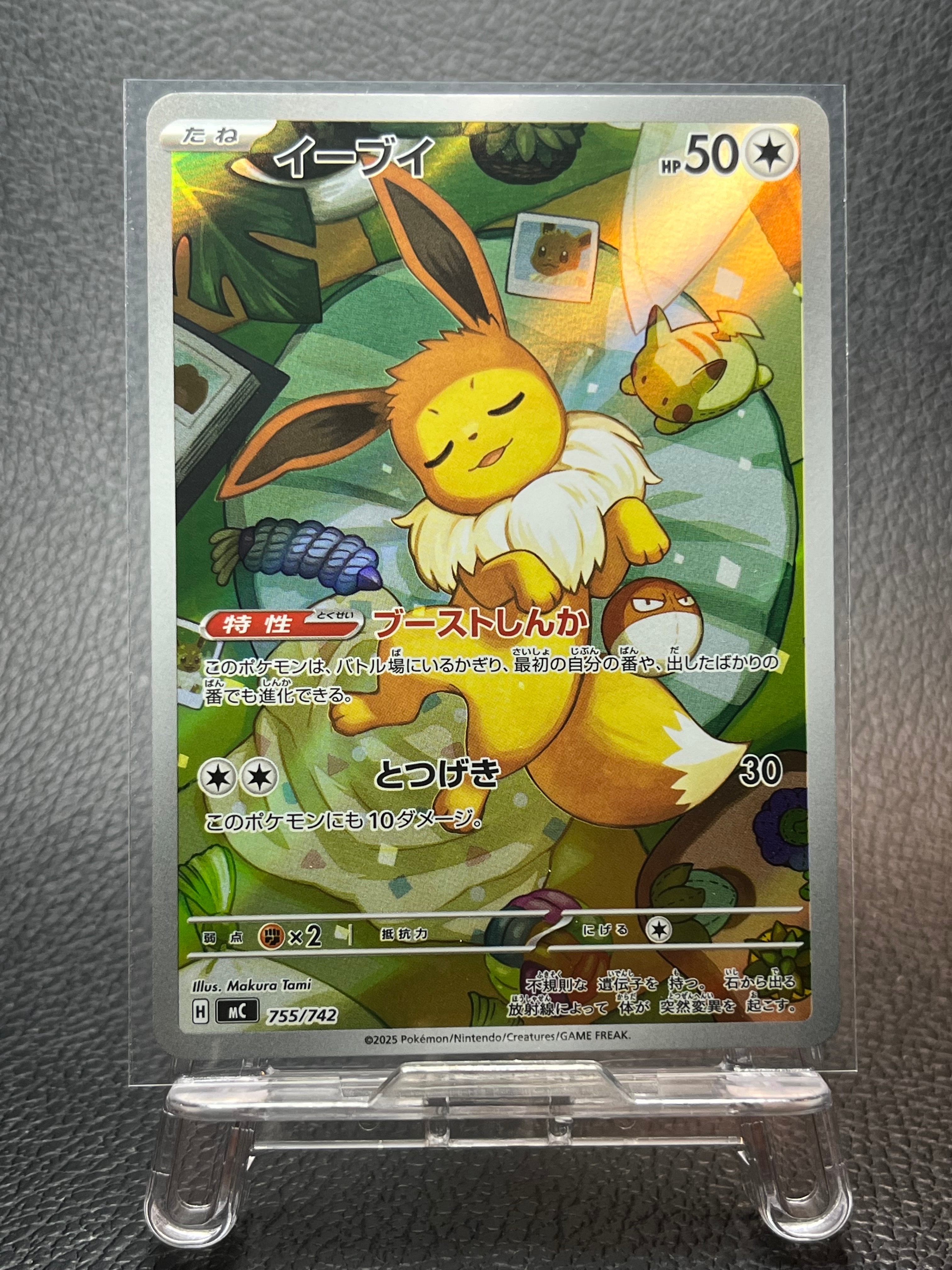 イーブイ AR仕様 [MC 755/742](スタートデッキ100「バトルコレクション