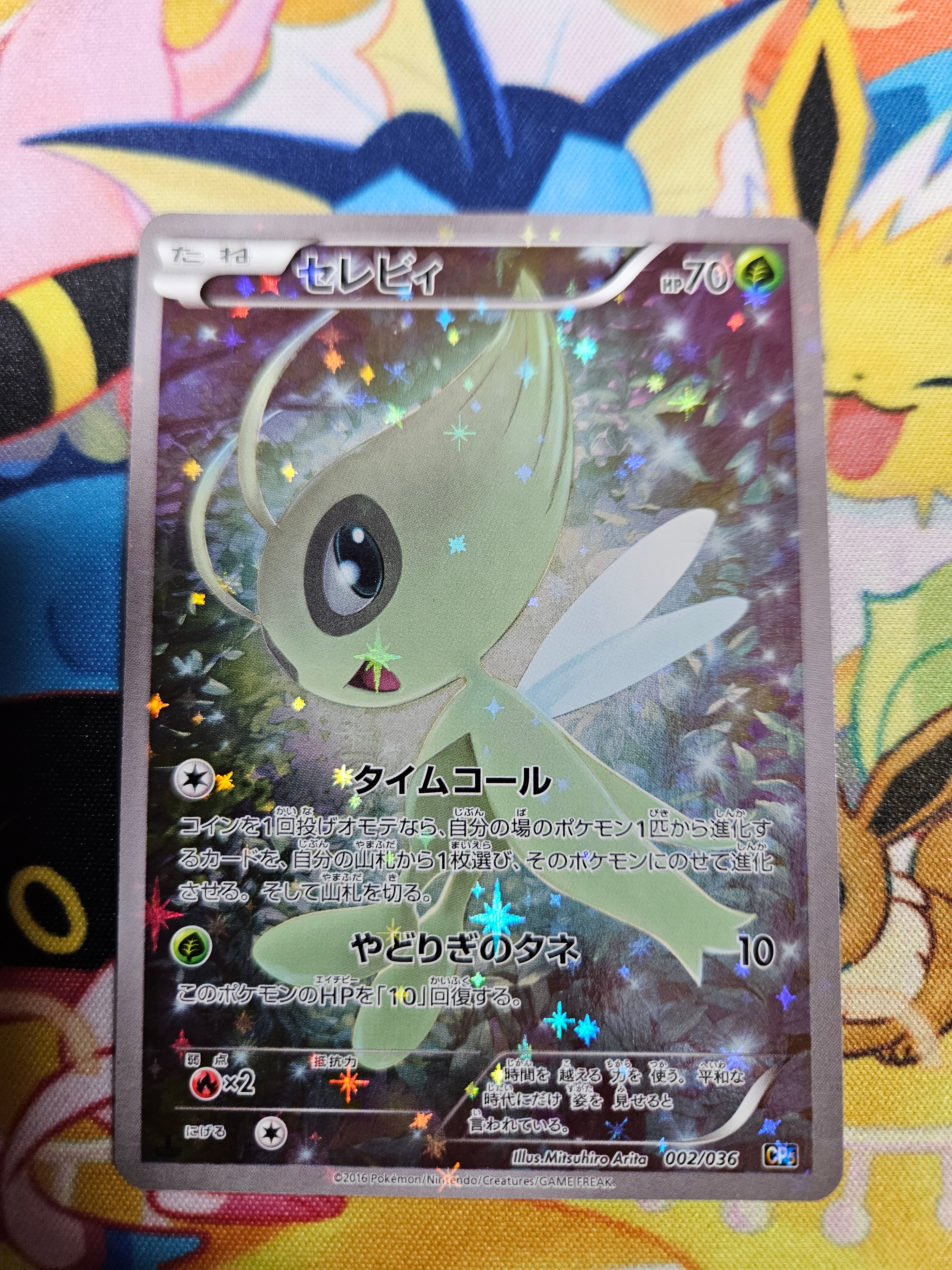 PSA10】セレビィ :1ED [CP5 002/036](コンセプトパック 「幻・伝説