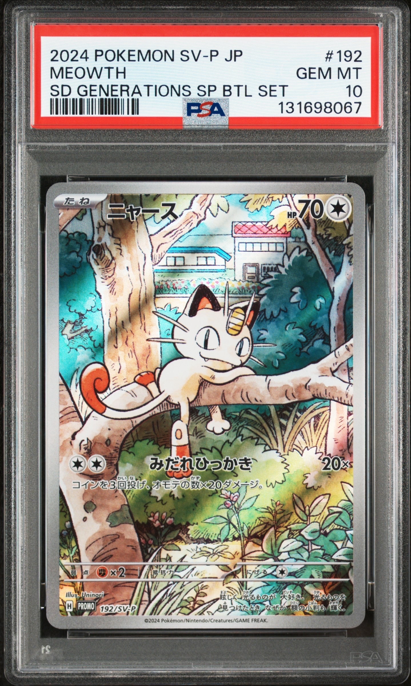 ニャース P [SV-P 192](スタートデッキ Generations「スペシャルバトルセット」)