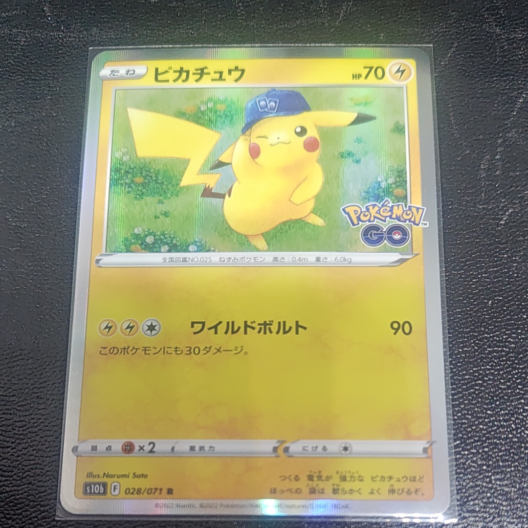 ピカチュウ R[s10b 028/071](強化拡張パック「Pokemon GO」)