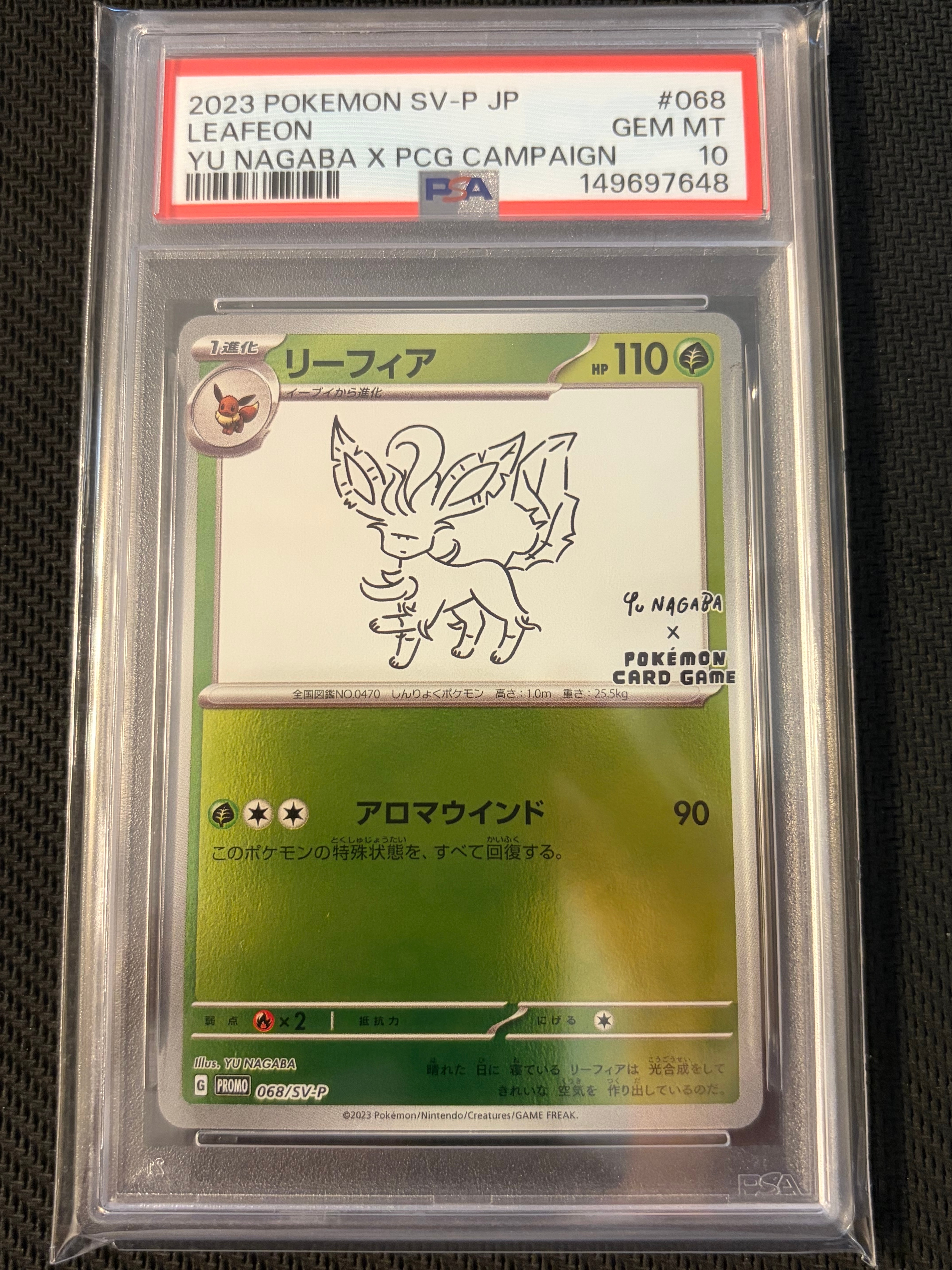 リーフィア: プロモ [SV-P 068](「YU NAGABA×ポケモンカードゲーム