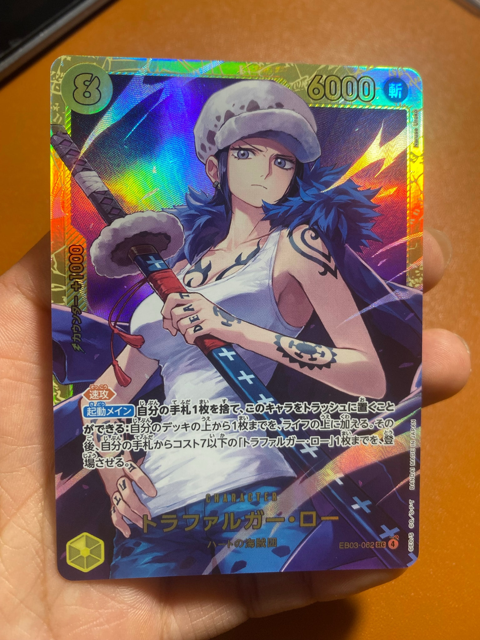 PSA10】トラファルガー・ロー SEC [EB03-062](エクストラブースター