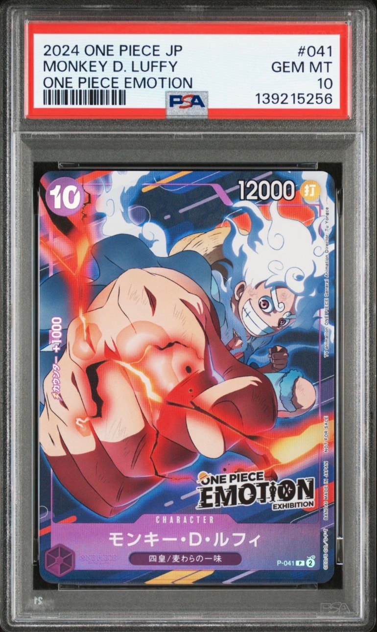 モンキー・D・ルフィ P [P-041](プロモーションカード「ONE PIECE EMOTION」)