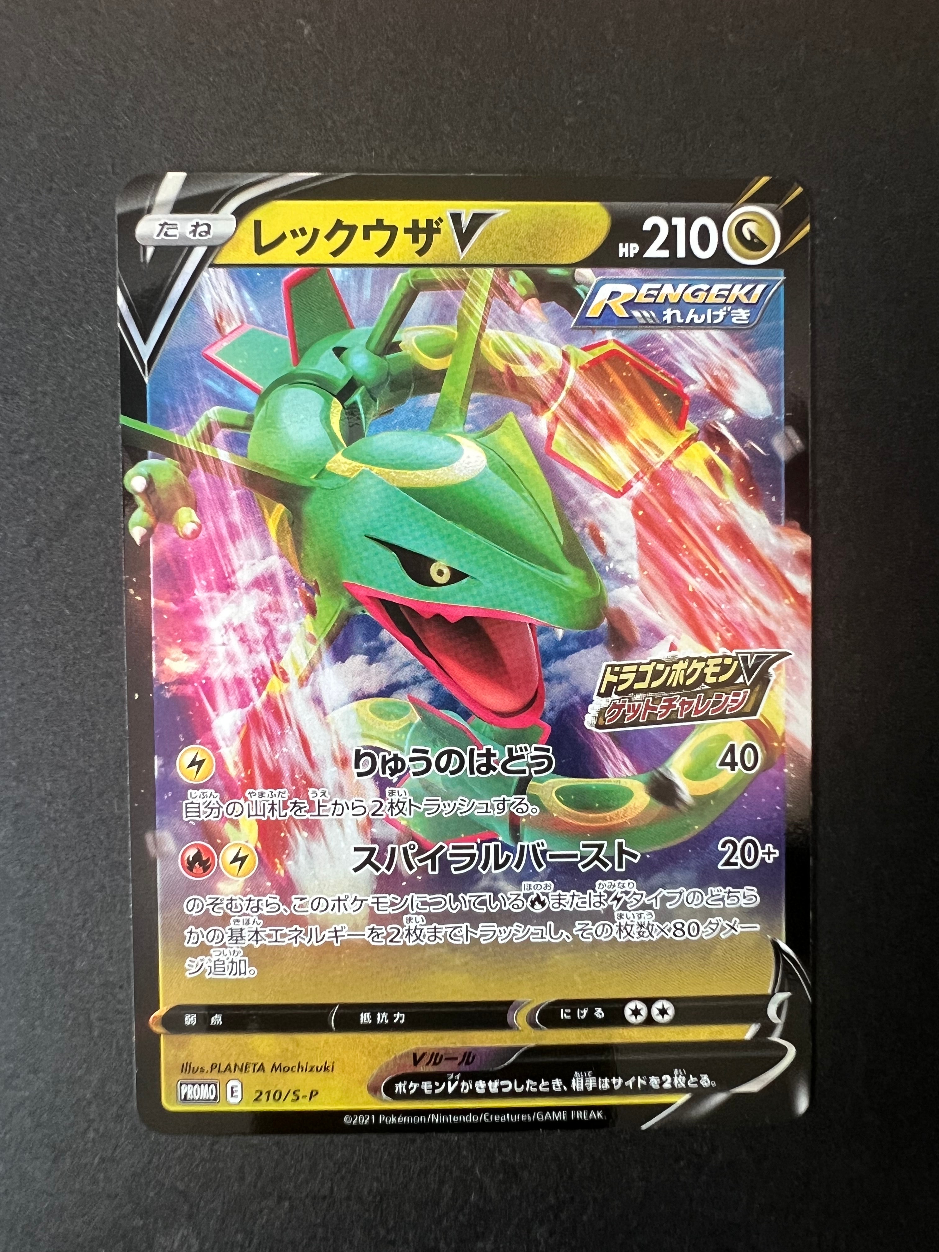 ヤドン C: マスターボールミラー[SV2a 079/165](強化拡張パック