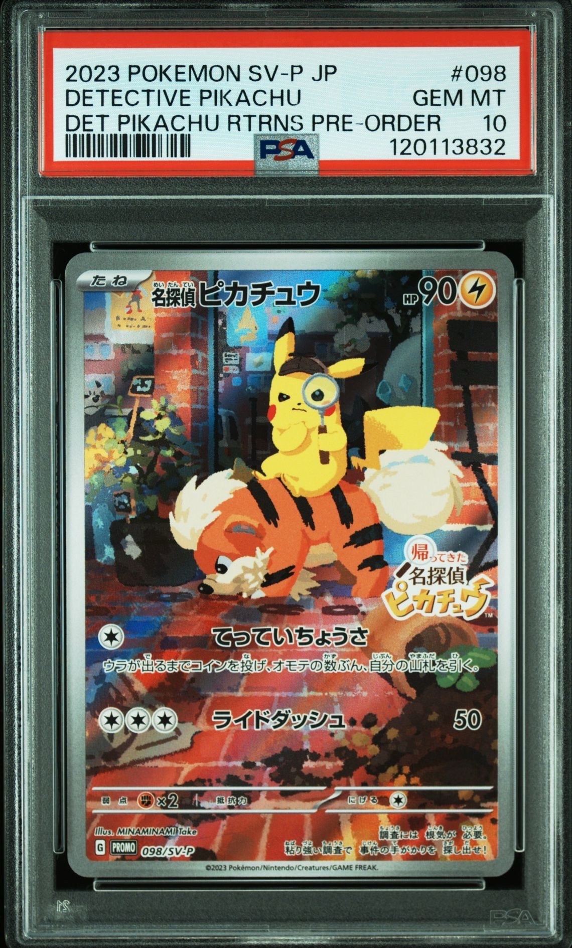 名探偵ピカチュウ: プロモ [SV-P 098](プロモーションカード「SV-P」)