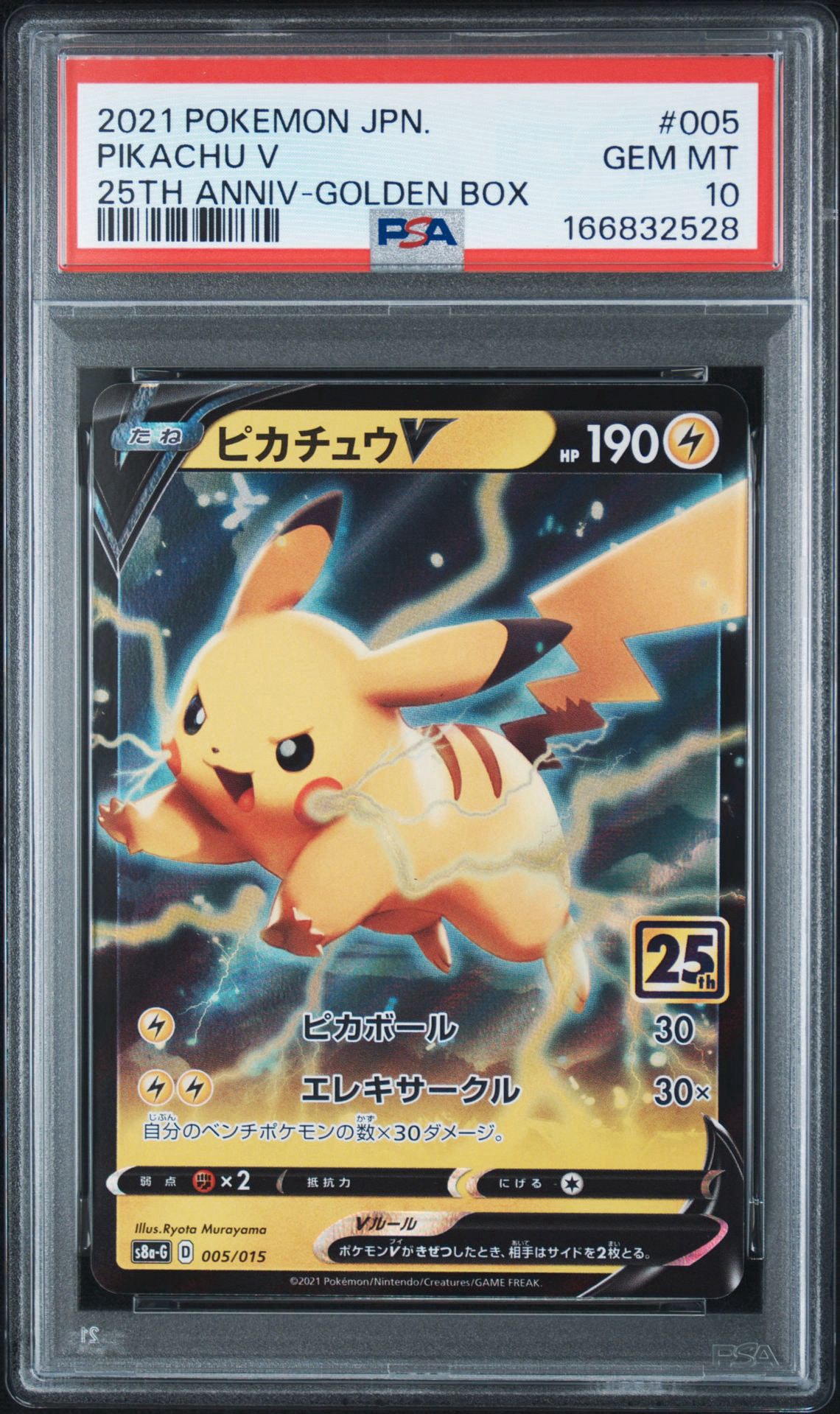 ✨PSA10✨ ピカチュウ ライチュウ 連番 ゴールデンボックス S8a-G ① PSA10】ピカチュウV [S8a-G 005/015](25th アニバーサリー ゴールデン