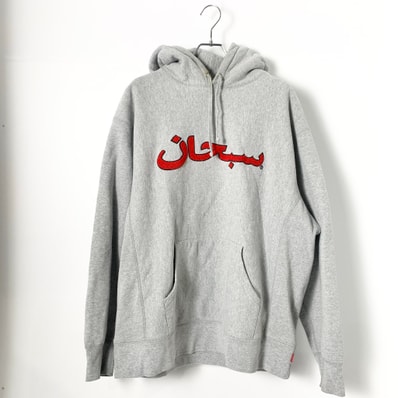 Supreme Arabic Logo Hooded Sweatshirt "Grey"