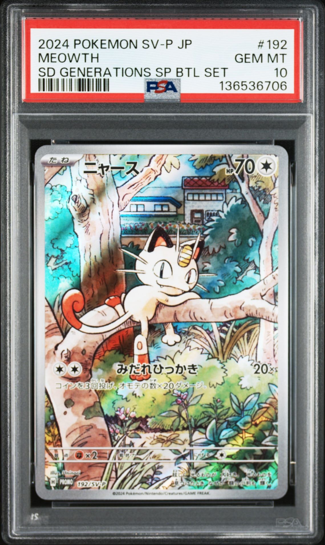 ニャース P [SV-P 192](スタートデッキ Generations「スペシャルバトルセット」)