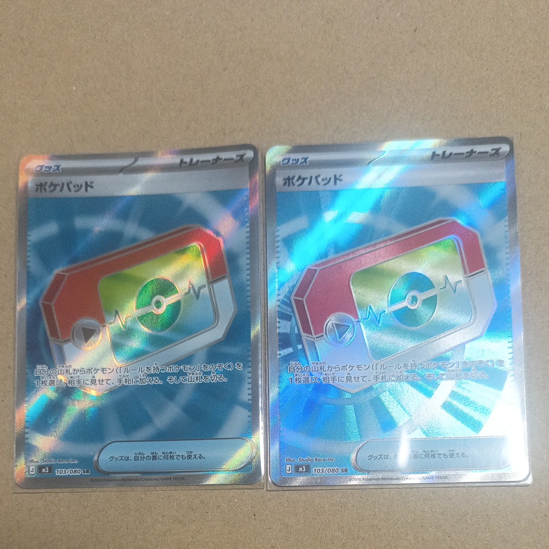 ポケパッド SR [M3 103/080](拡張パック「ムニキスゼロ」)